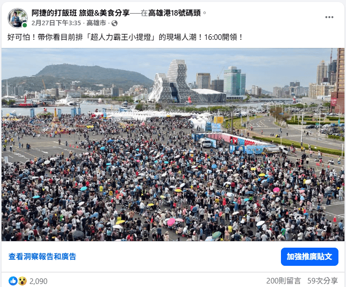 阿捷的打飯班 社群基本資料