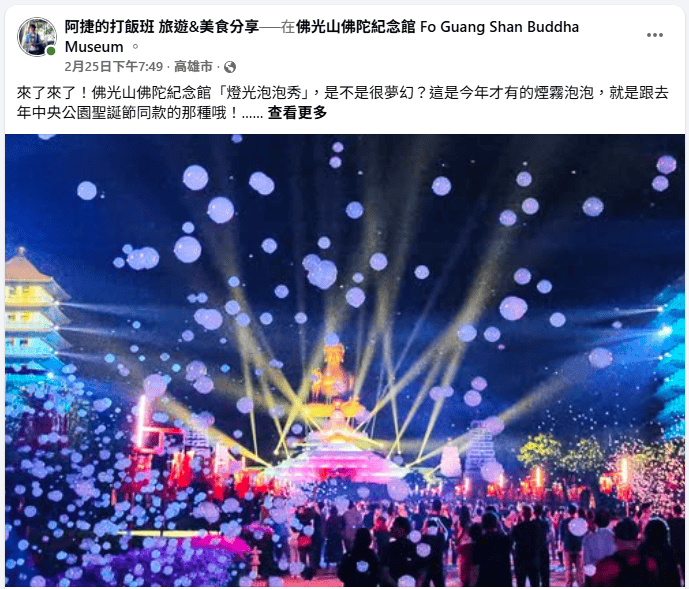 阿捷的打飯班 社群基本資料