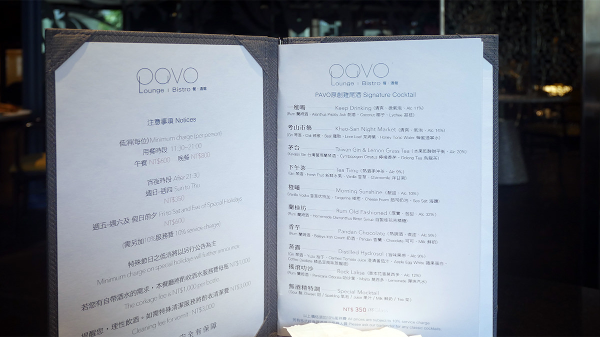 圖 高雄 前金-PAVO Lounge Bistro 午間套餐