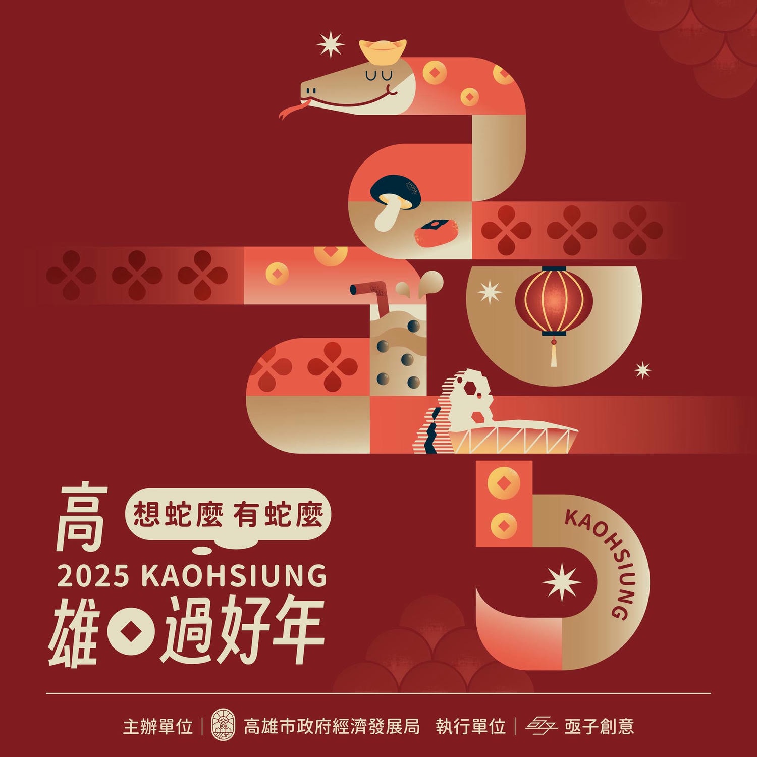 2025高雄過好年 三鳳中街年貨大街 三鳳宮網紅寺廟參拜 三民市場品嚐小吃美食 高雄最具年味的地方帶你一次逛完 高雄過年景點 - 第2張圖