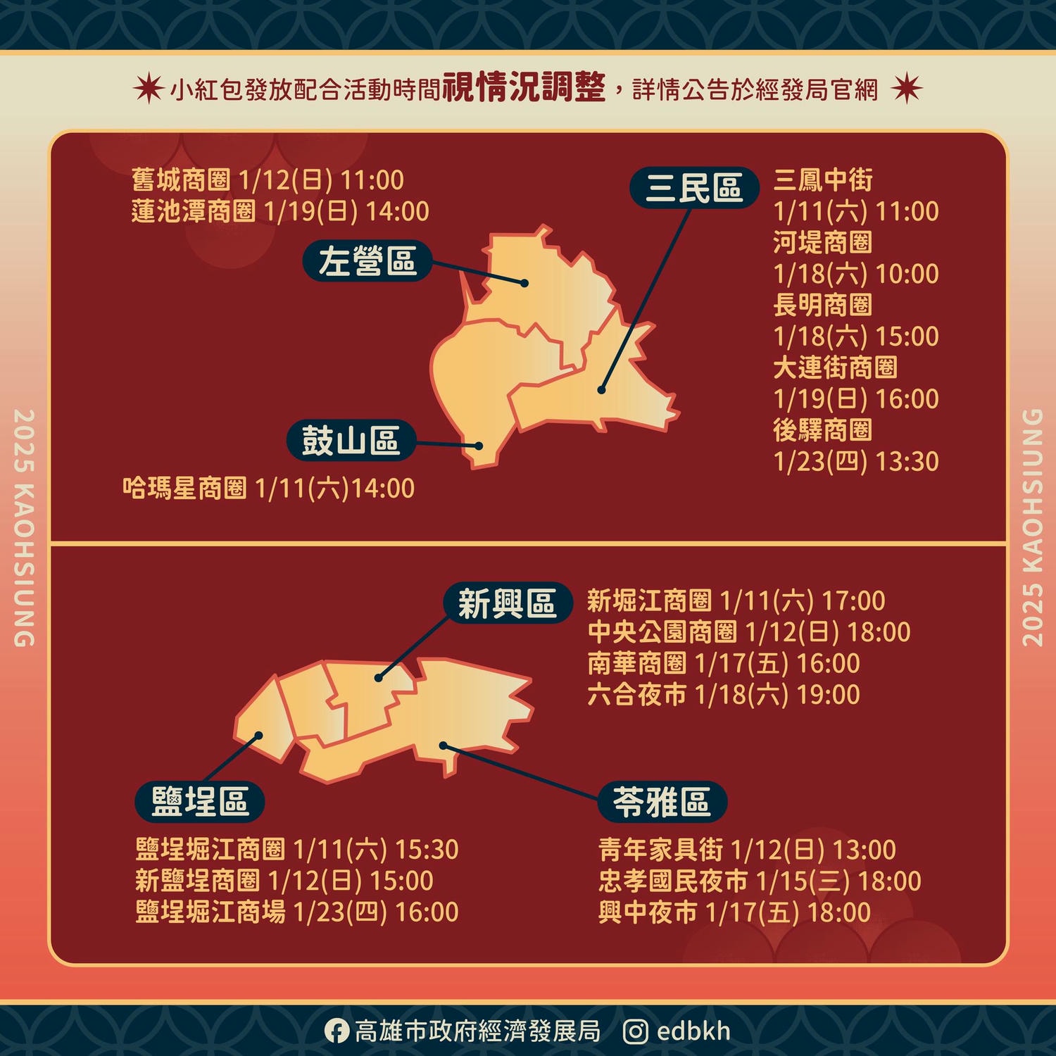 2025高雄過好年 三鳳中街年貨大街 三鳳宮網紅寺廟參拜 三民市場品嚐小吃美食 高雄最具年味的地方帶你一次逛完 高雄過年景點 - 第4張圖