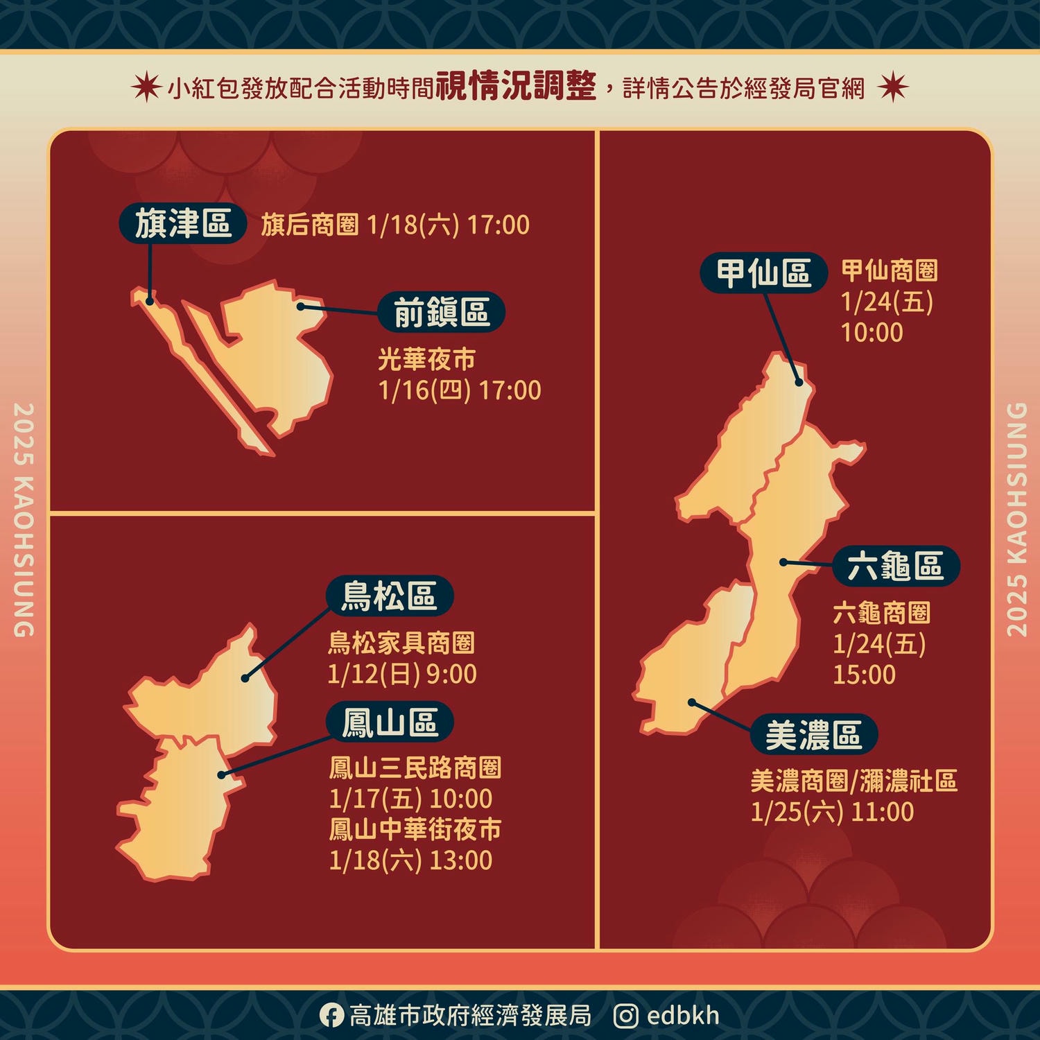 2025高雄過好年 三鳳中街年貨大街 三鳳宮網紅寺廟參拜 三民市場品嚐小吃美食 高雄最具年味的地方帶你一次逛完 高雄過年景點 - 第5張圖