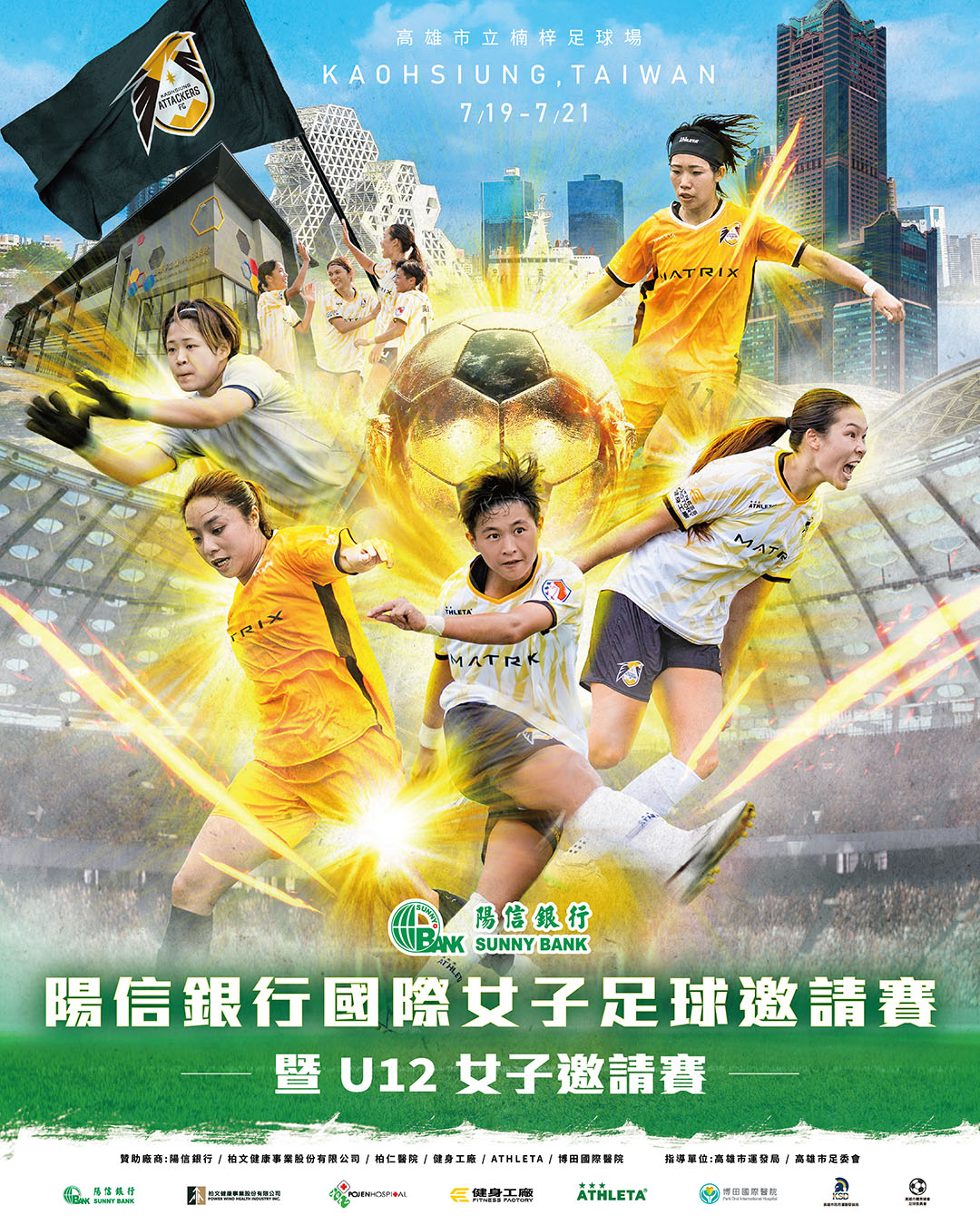 2024年高雄7月活動懶人包 – 市集/節慶/文化/觀光/運動/親子 - 第50張圖