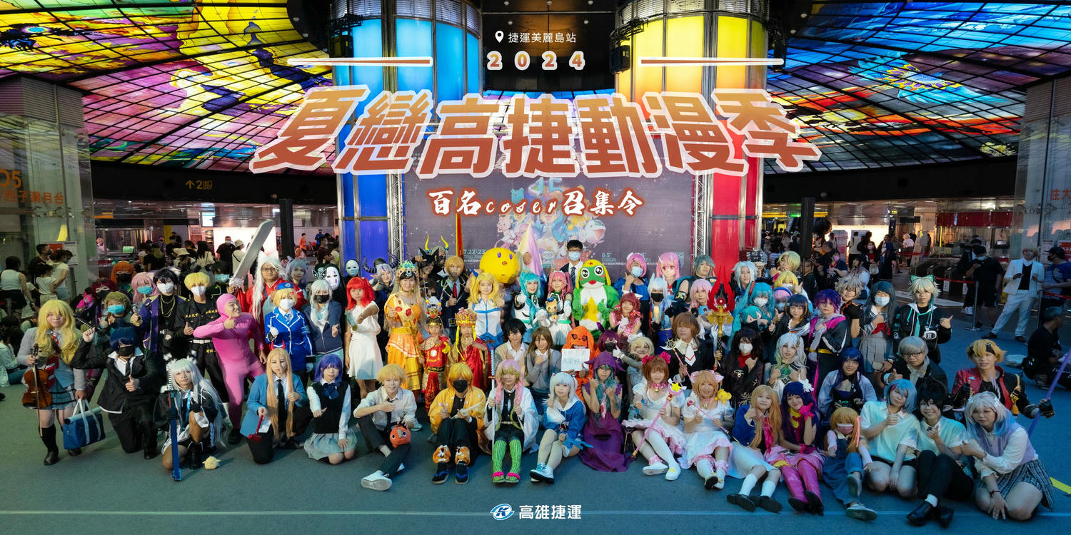 2024年高雄7月活動懶人包 – 市集/節慶/文化/觀光/運動/親子 - 第55張圖