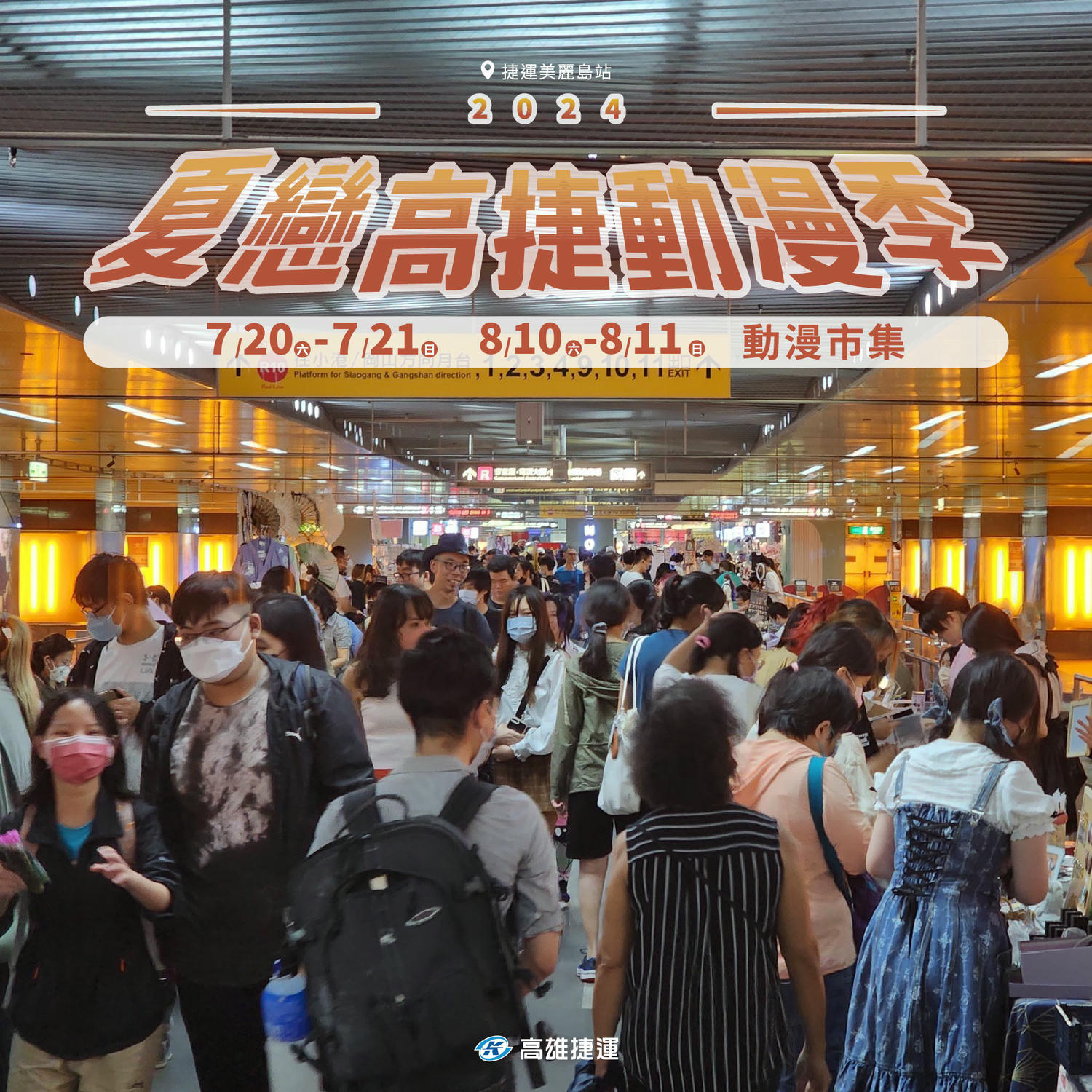 2024年高雄7月活動懶人包 – 市集/節慶/文化/觀光/運動/親子 - 第56張圖