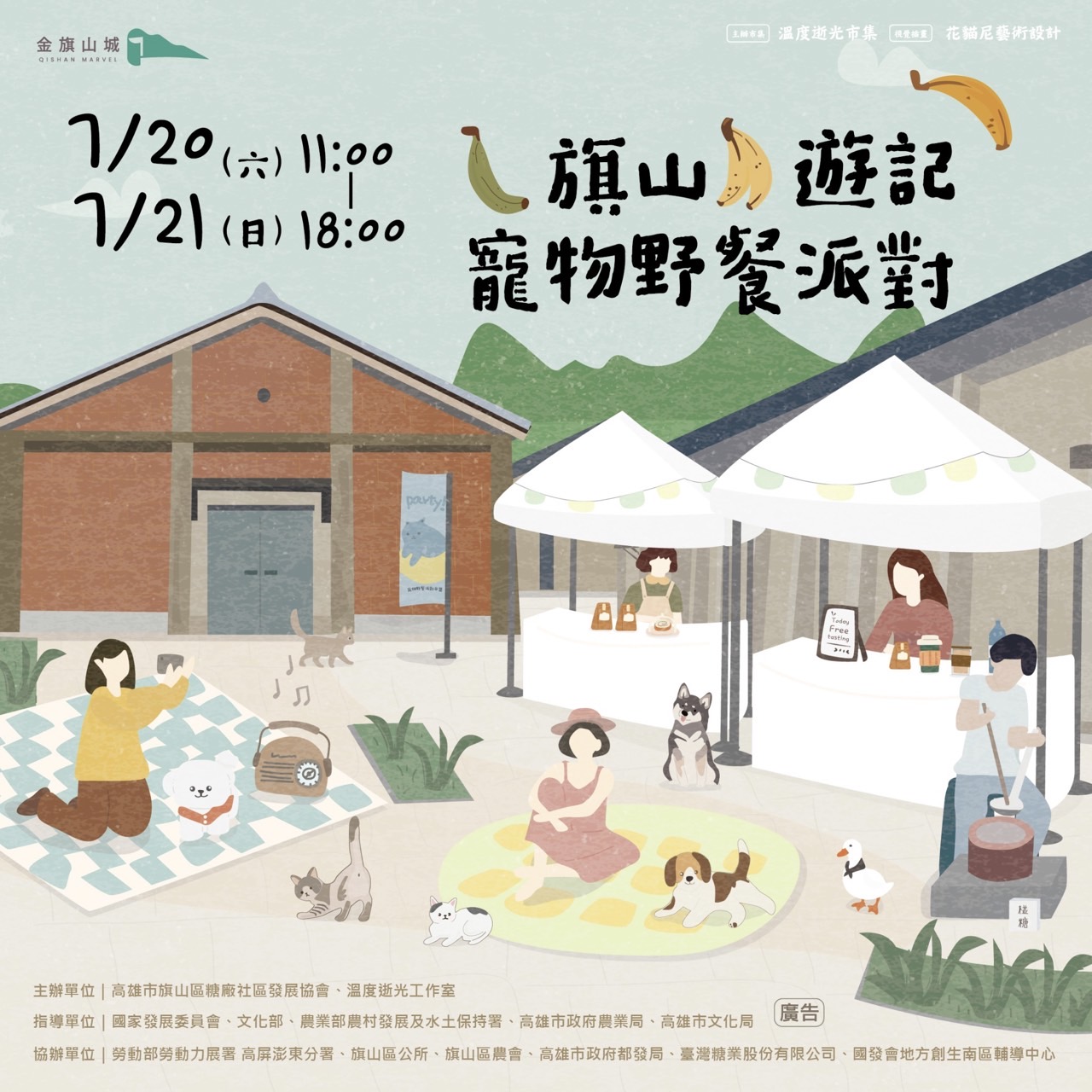 2024年高雄7月活動懶人包 – 市集/節慶/文化/觀光/運動/親子 - 第58張圖