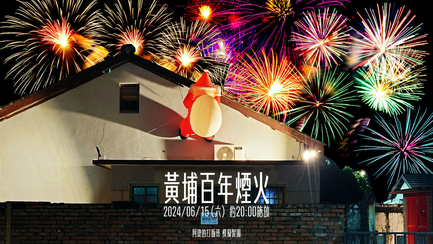 2024年高雄6月活動懶人包 - 第11張圖