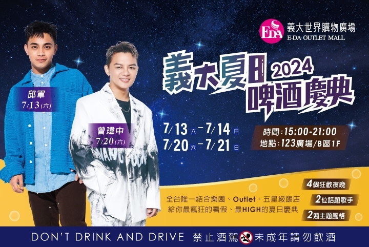 2024年高雄7月活動懶人包 – 市集/節慶/文化/觀光/運動/親子 - 第20張圖