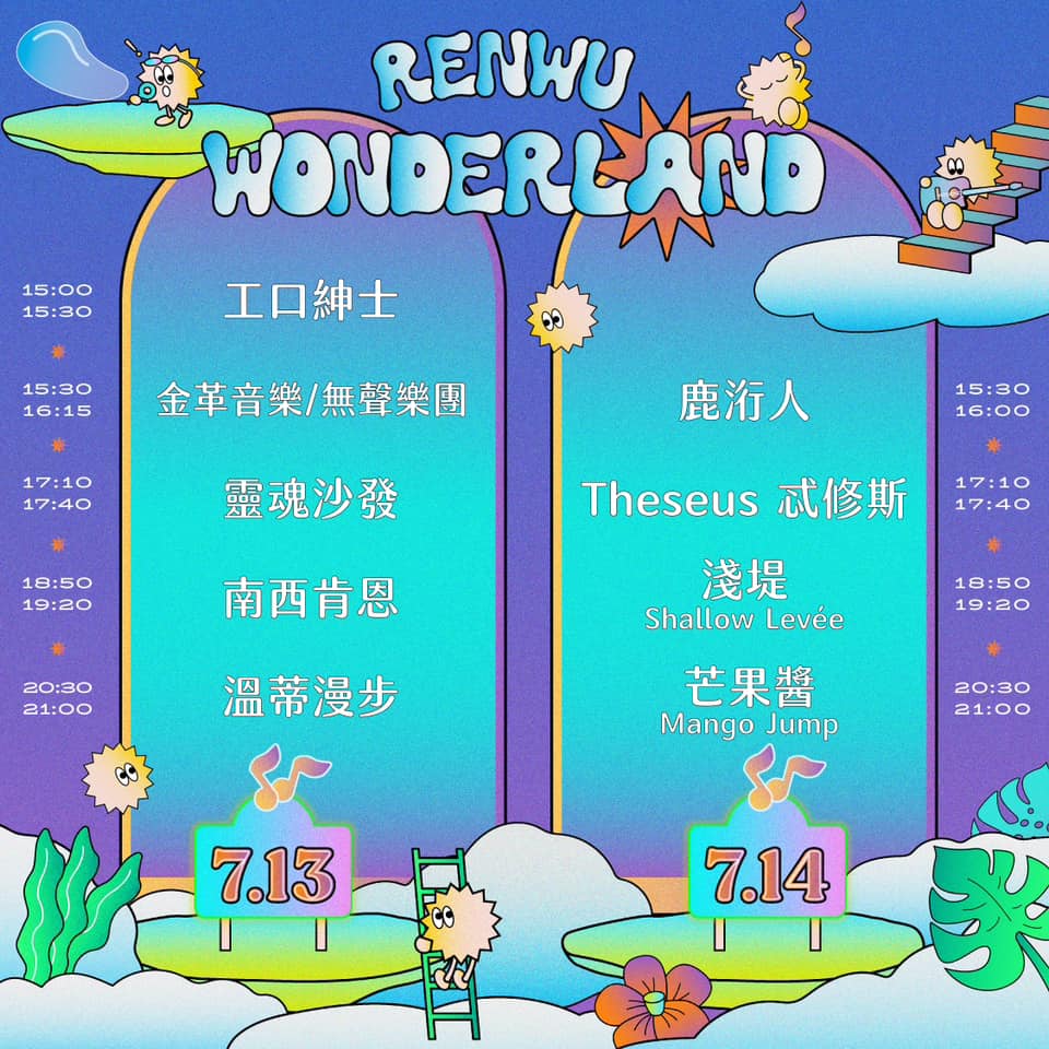 2024年高雄7月活動懶人包 – 市集/節慶/文化/觀光/運動/親子 - 第22張圖