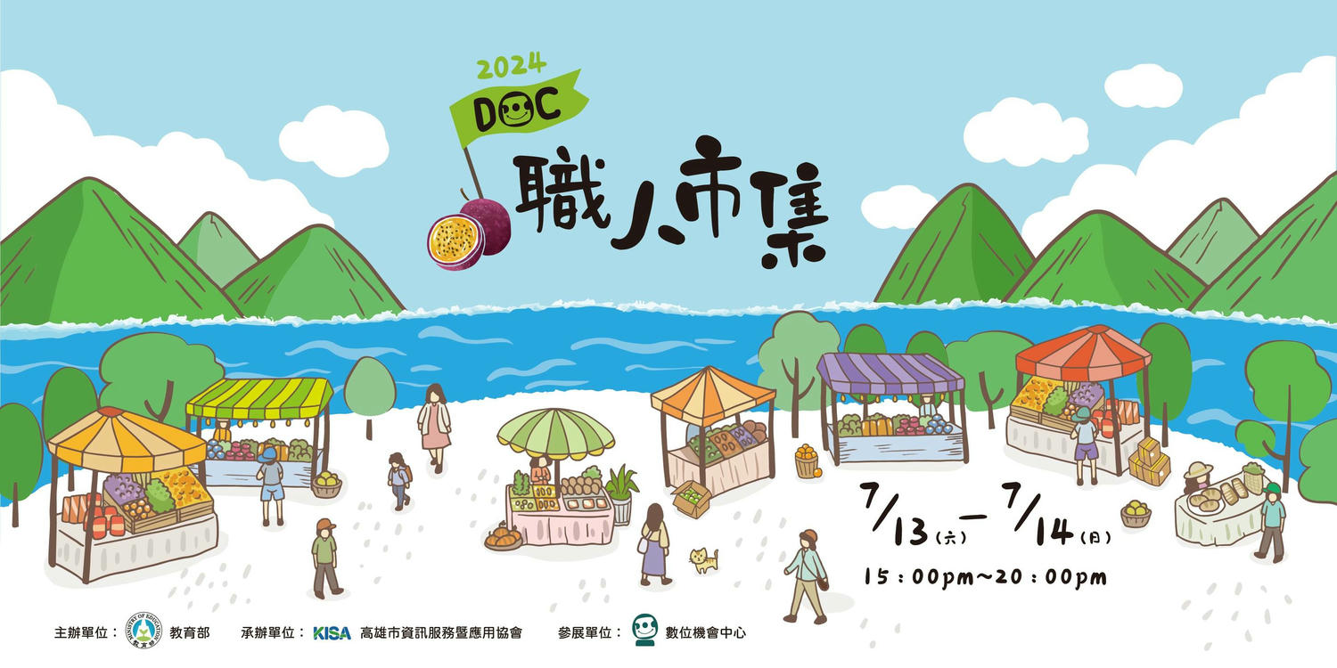 2024年高雄7月活動懶人包 – 市集/節慶/文化/觀光/運動/親子 - 第35張圖