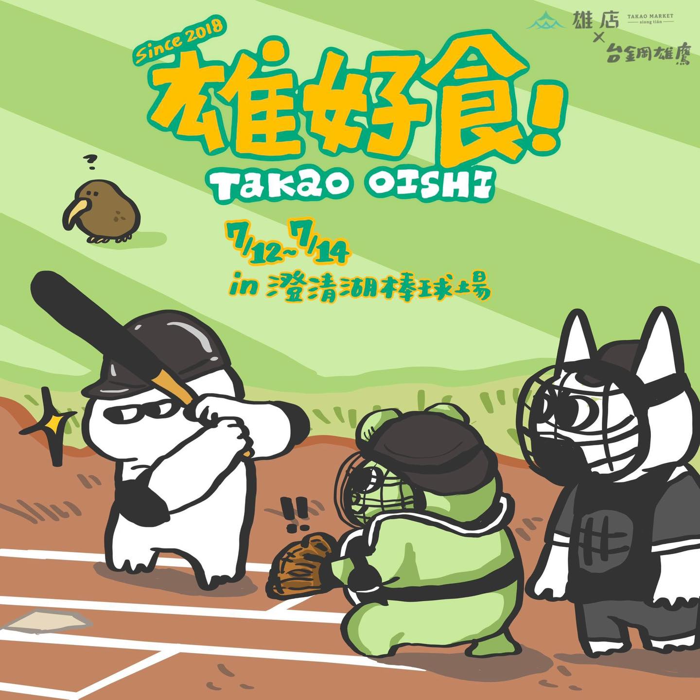2024年高雄7月活動懶人包 – 市集/節慶/文化/觀光/運動/親子 - 第38張圖