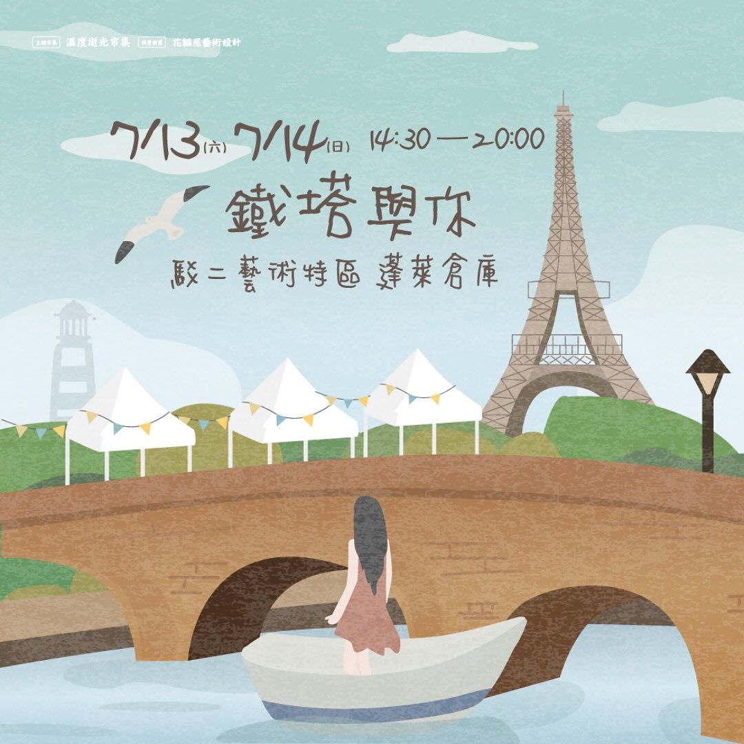 2024年高雄7月活動懶人包 – 市集/節慶/文化/觀光/運動/親子 - 第37張圖