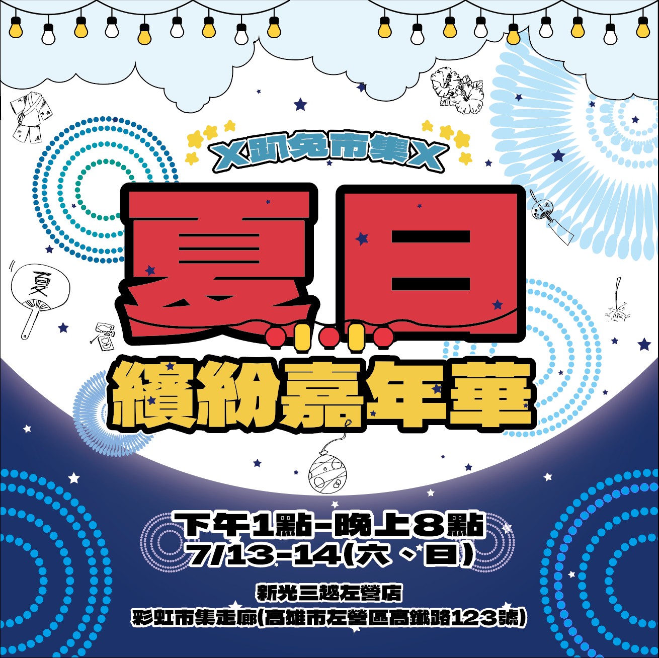 2024年高雄7月活動懶人包 – 市集/節慶/文化/觀光/運動/親子 - 第34張圖