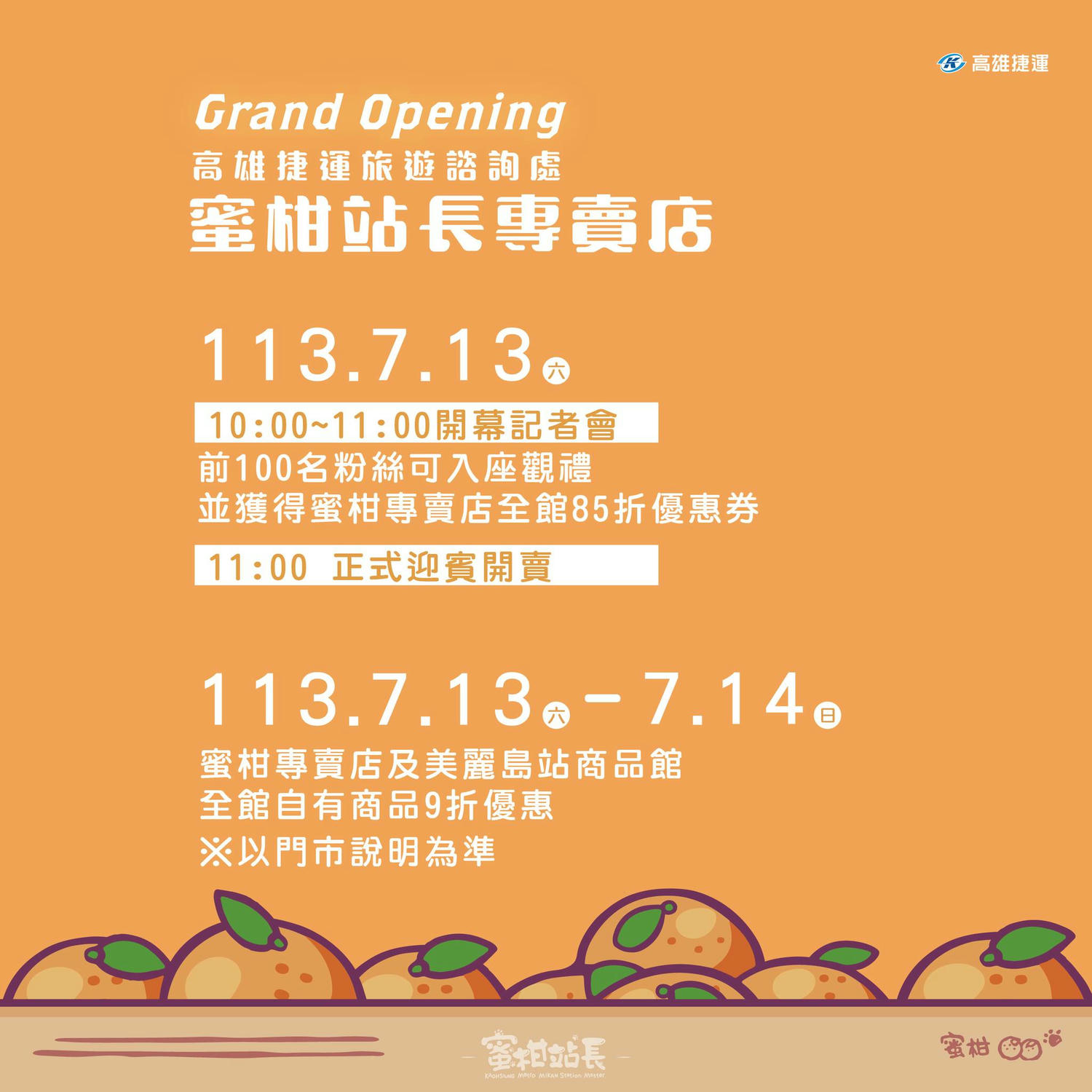 2024年高雄7月活動懶人包 – 市集/節慶/文化/觀光/運動/親子 - 第19張圖