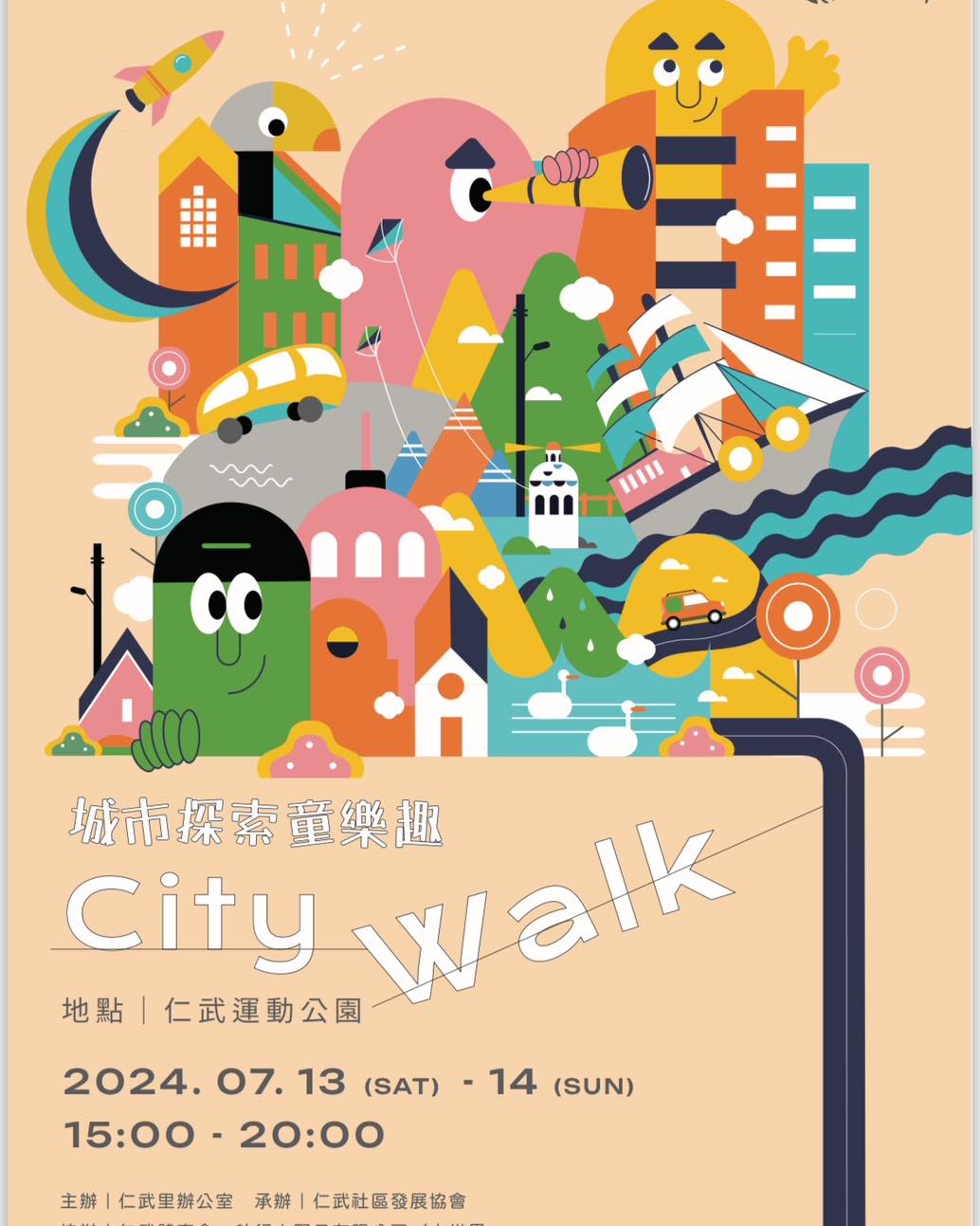 2024年高雄7月活動懶人包 – 市集/節慶/文化/觀光/運動/親子 - 第24張圖