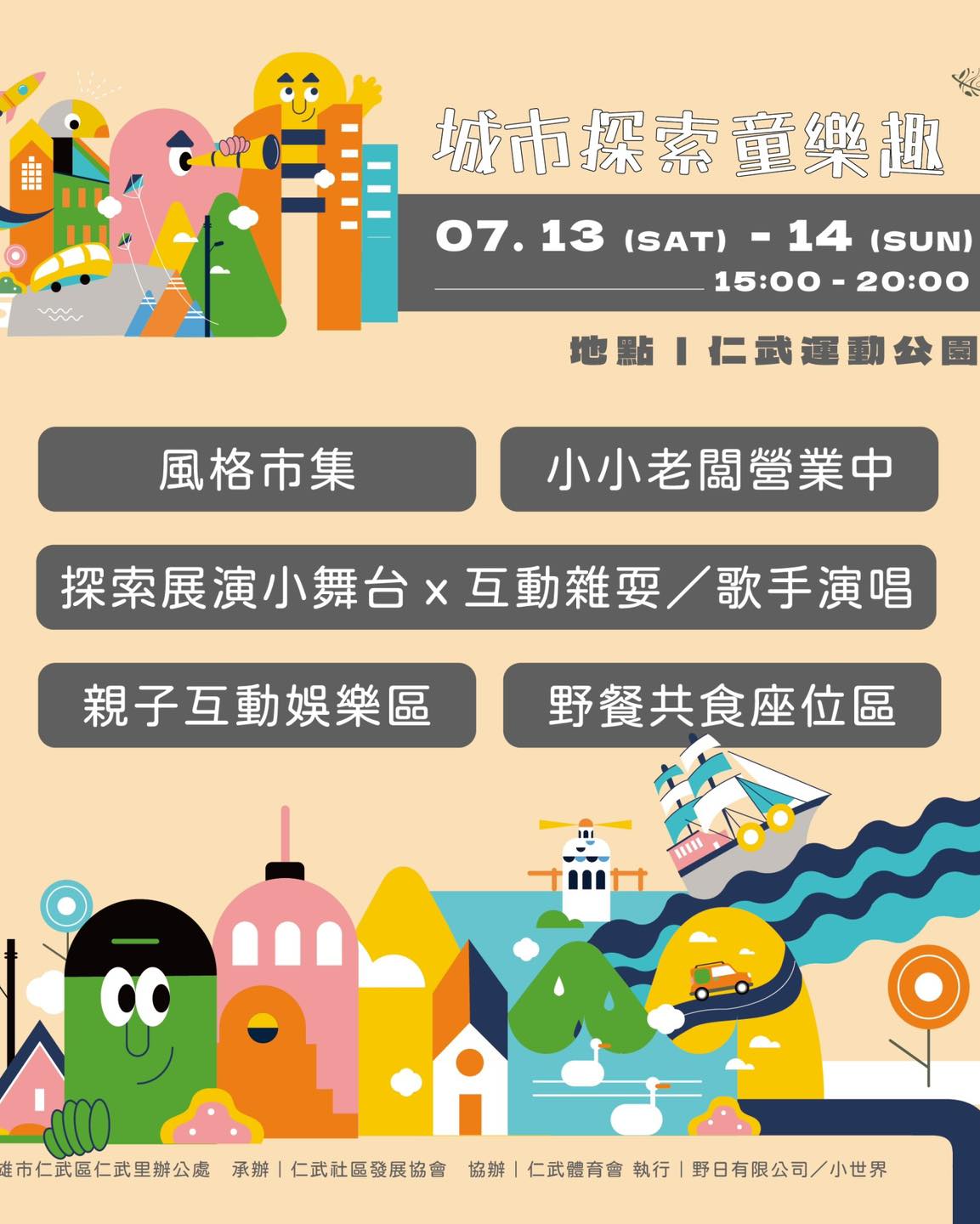2024年高雄7月活動懶人包 – 市集/節慶/文化/觀光/運動/親子 - 第25張圖