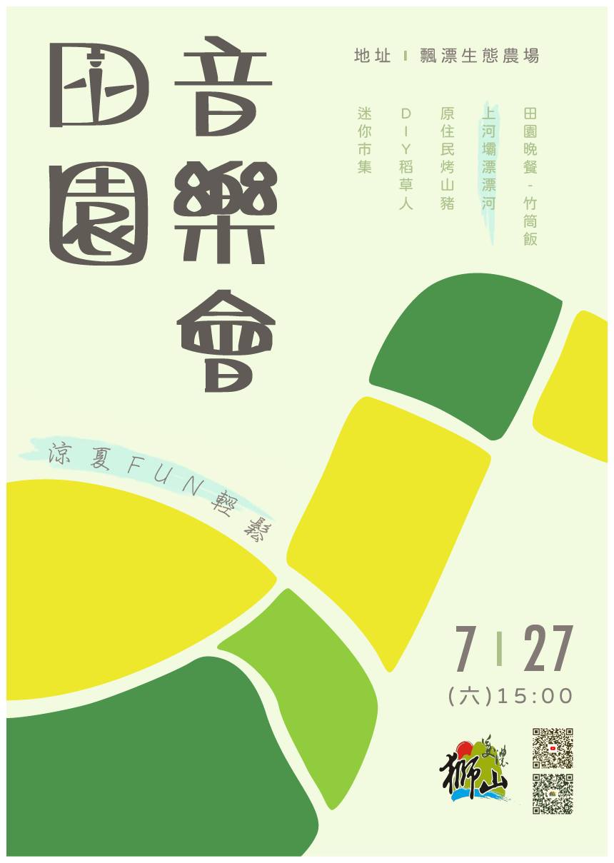 2024年高雄7月活動懶人包 – 市集/節慶/文化/觀光/運動/親子 - 第64張圖