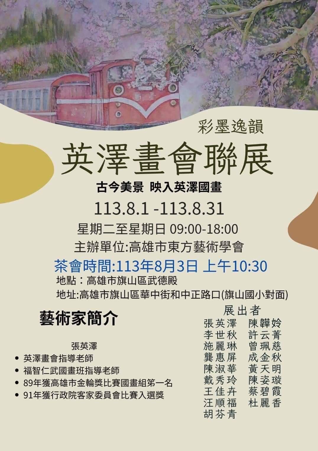 2024年高雄8月活動懶人包 – 市集/節慶/文化/觀光/運動/親子/暑假 - 第2張圖