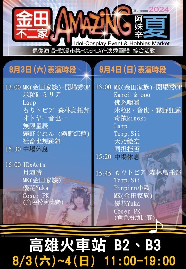 2024年高雄8月活動懶人包 – 市集/節慶/文化/觀光/運動/親子/暑假 - 第13張圖