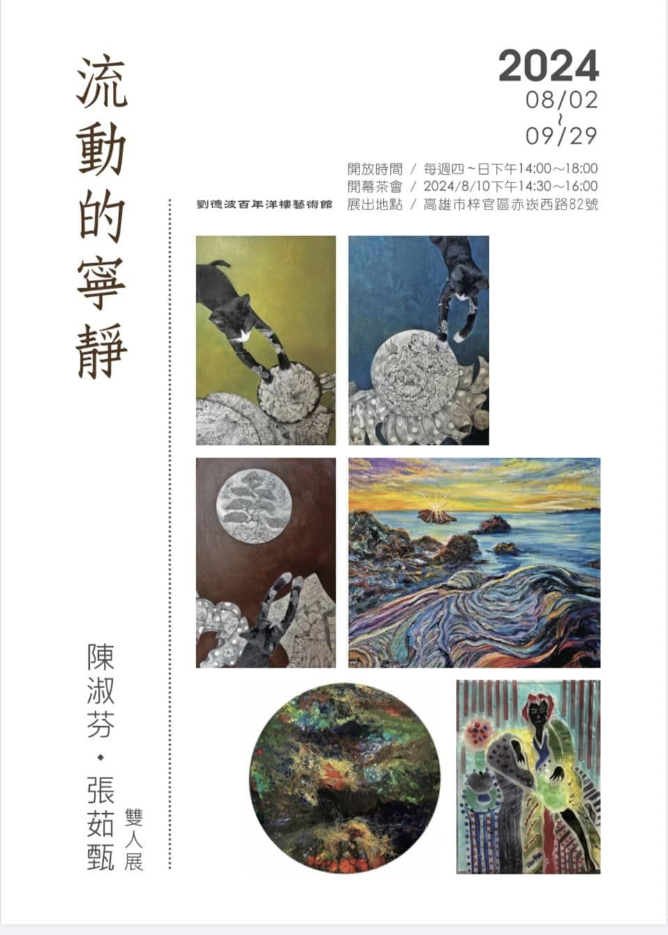 2024年高雄8月活動懶人包 – 市集/節慶/文化/觀光/運動/親子/暑假 - 第4張圖