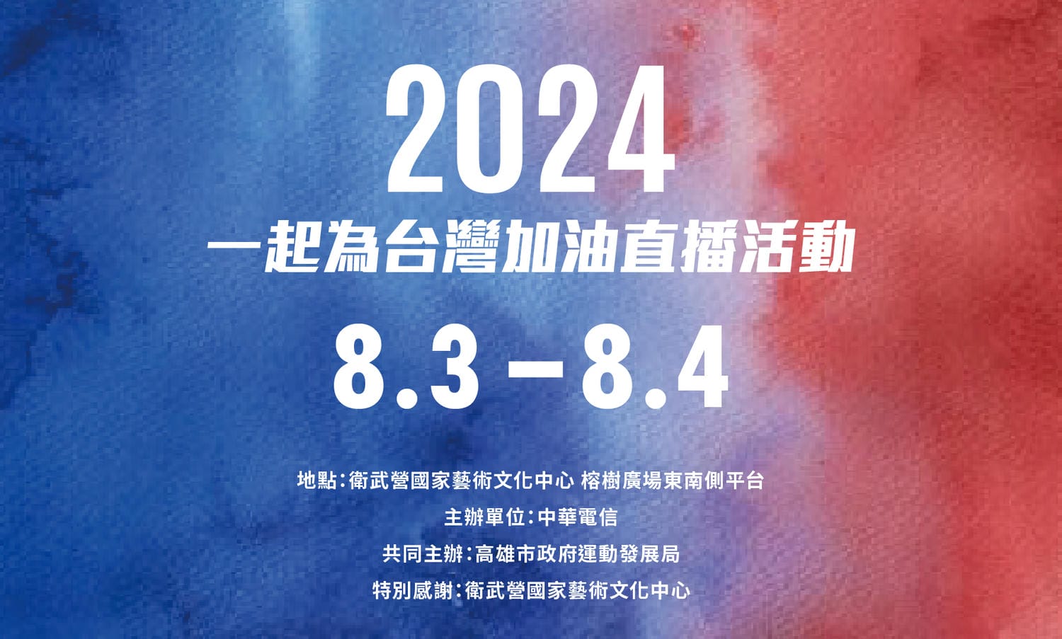 2024年高雄8月活動懶人包 – 市集/節慶/文化/觀光/運動/親子/暑假 - 第5張圖