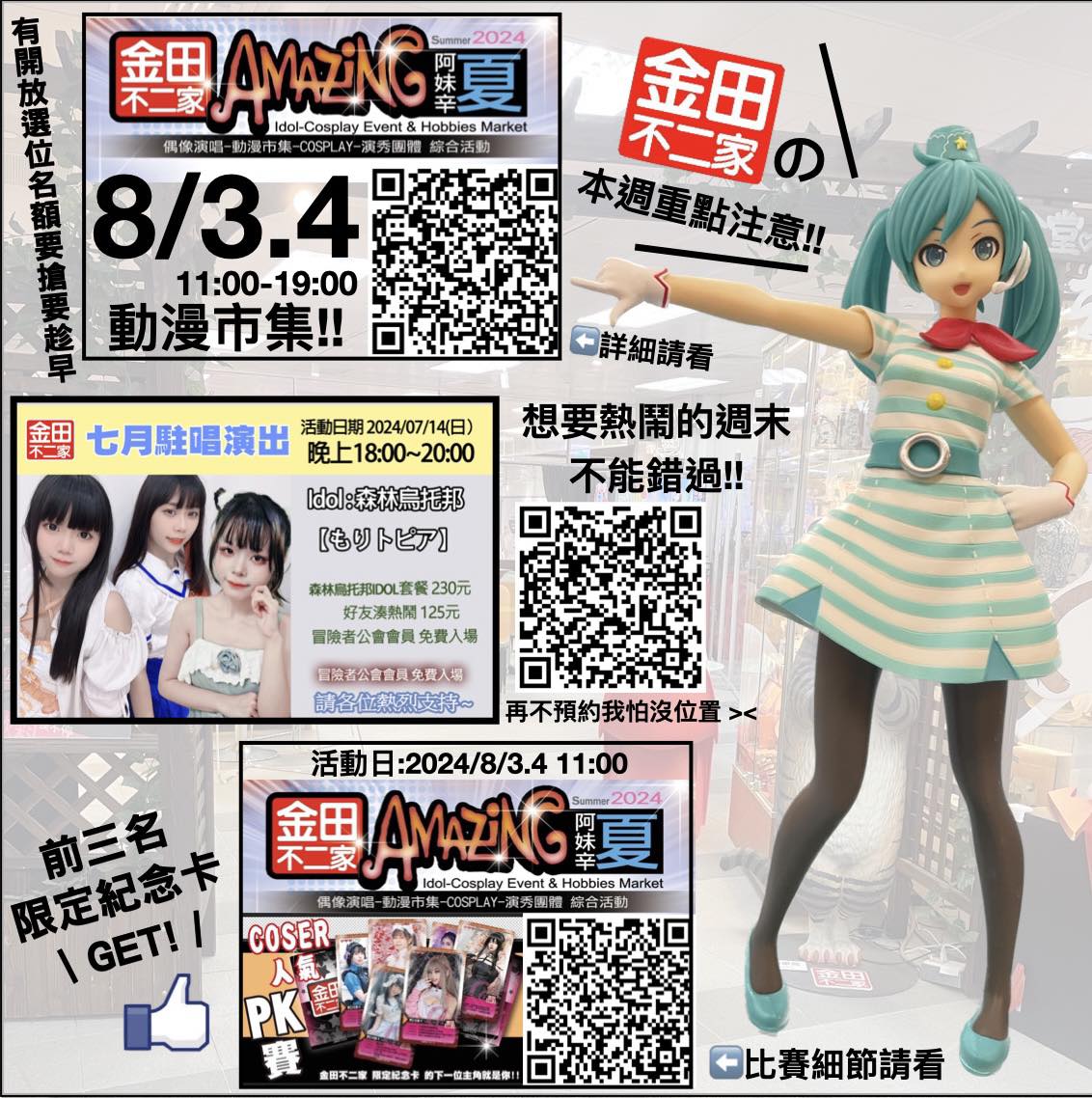 2024年高雄8月活動懶人包 – 市集/節慶/文化/觀光/運動/親子/暑假 - 第12張圖