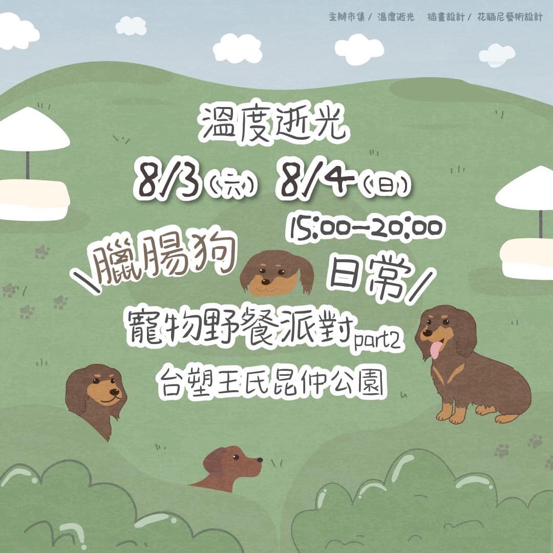 2024年高雄8月活動懶人包 – 市集/節慶/文化/觀光/運動/親子/暑假 - 第11張圖