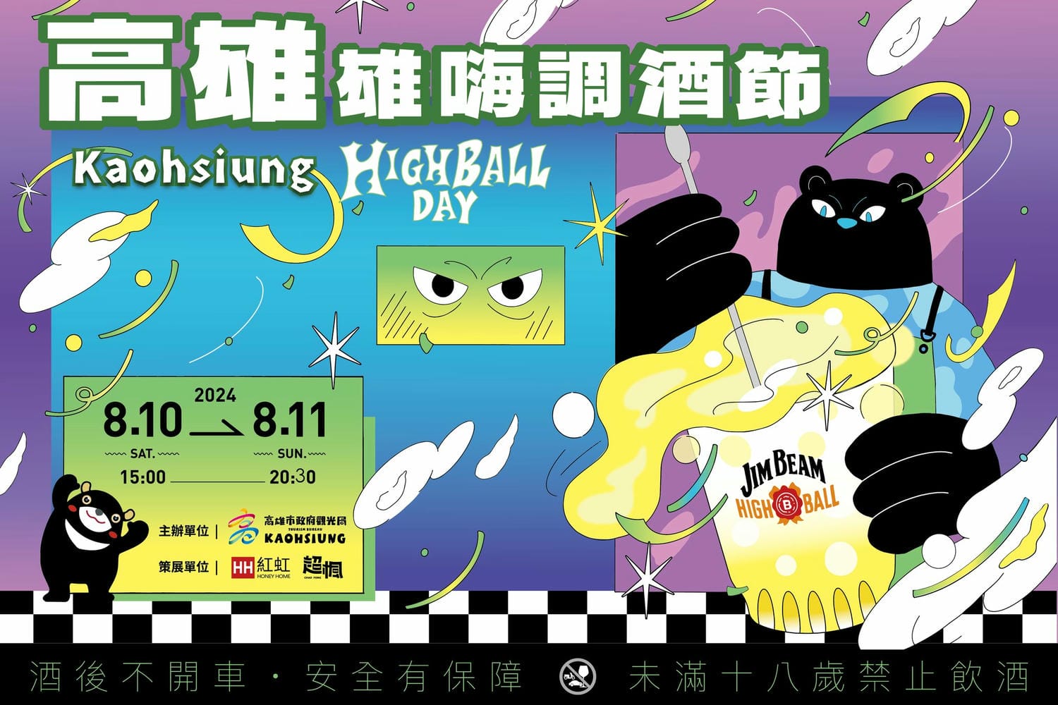 2024年高雄8月活動懶人包 – 市集/節慶/文化/觀光/運動/親子/暑假 - 第24張圖
