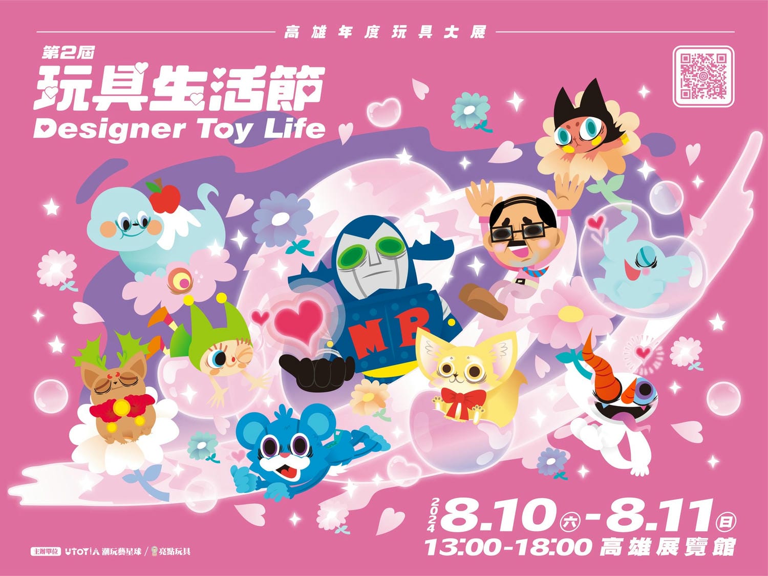 2024年高雄8月活動懶人包 – 市集/節慶/文化/觀光/運動/親子/暑假 - 第21張圖
