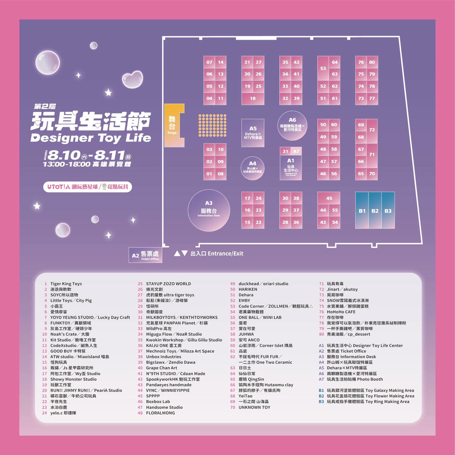 2024年高雄8月活動懶人包 – 市集/節慶/文化/觀光/運動/親子/暑假 - 第22張圖