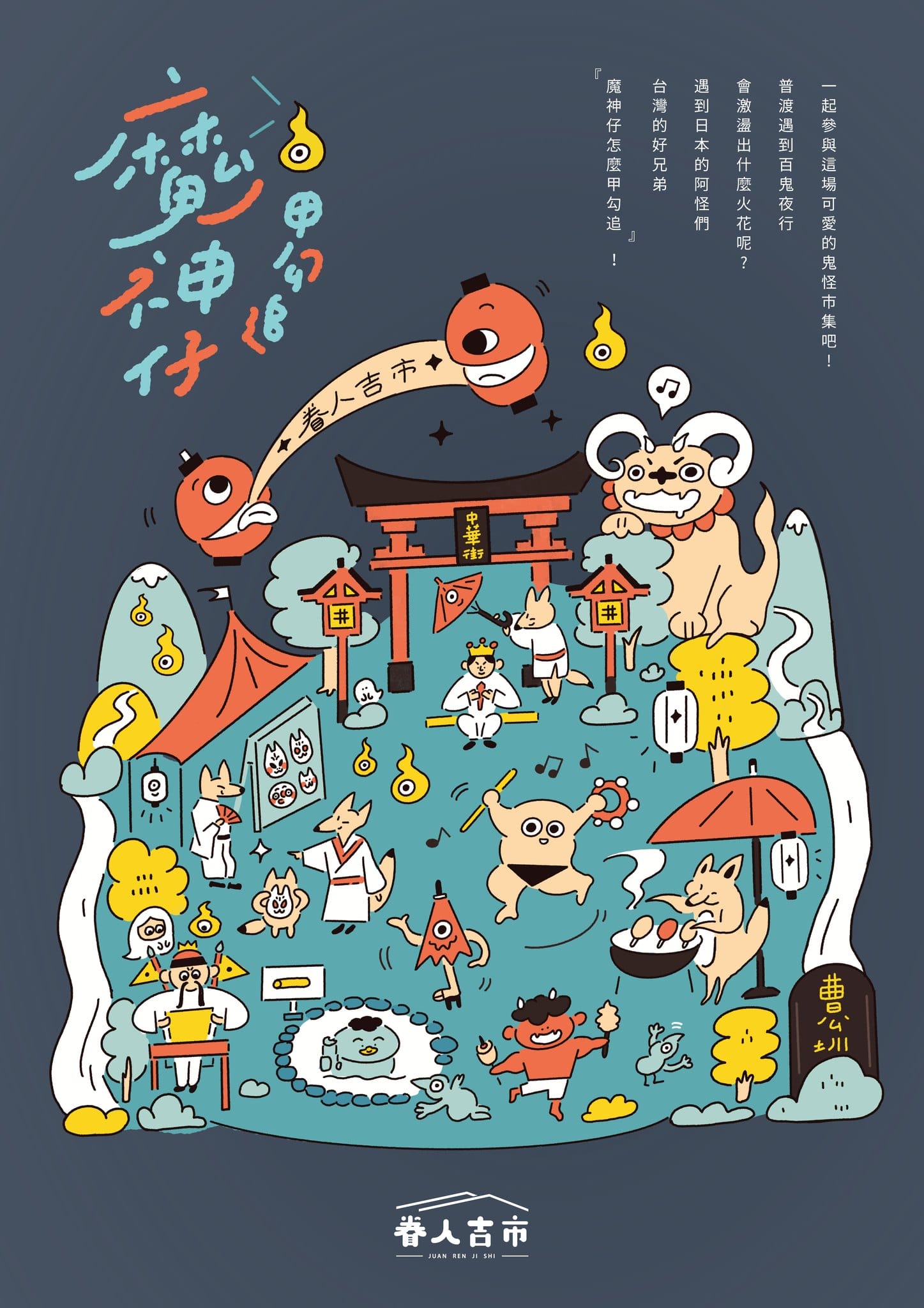 2024年高雄8月活動懶人包 – 市集/節慶/文化/觀光/運動/親子/暑假 - 第23張圖