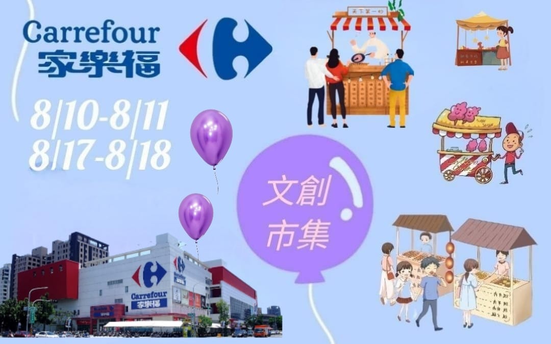 2024年高雄8月活動懶人包 – 市集/節慶/文化/觀光/運動/親子/暑假 - 第32張圖