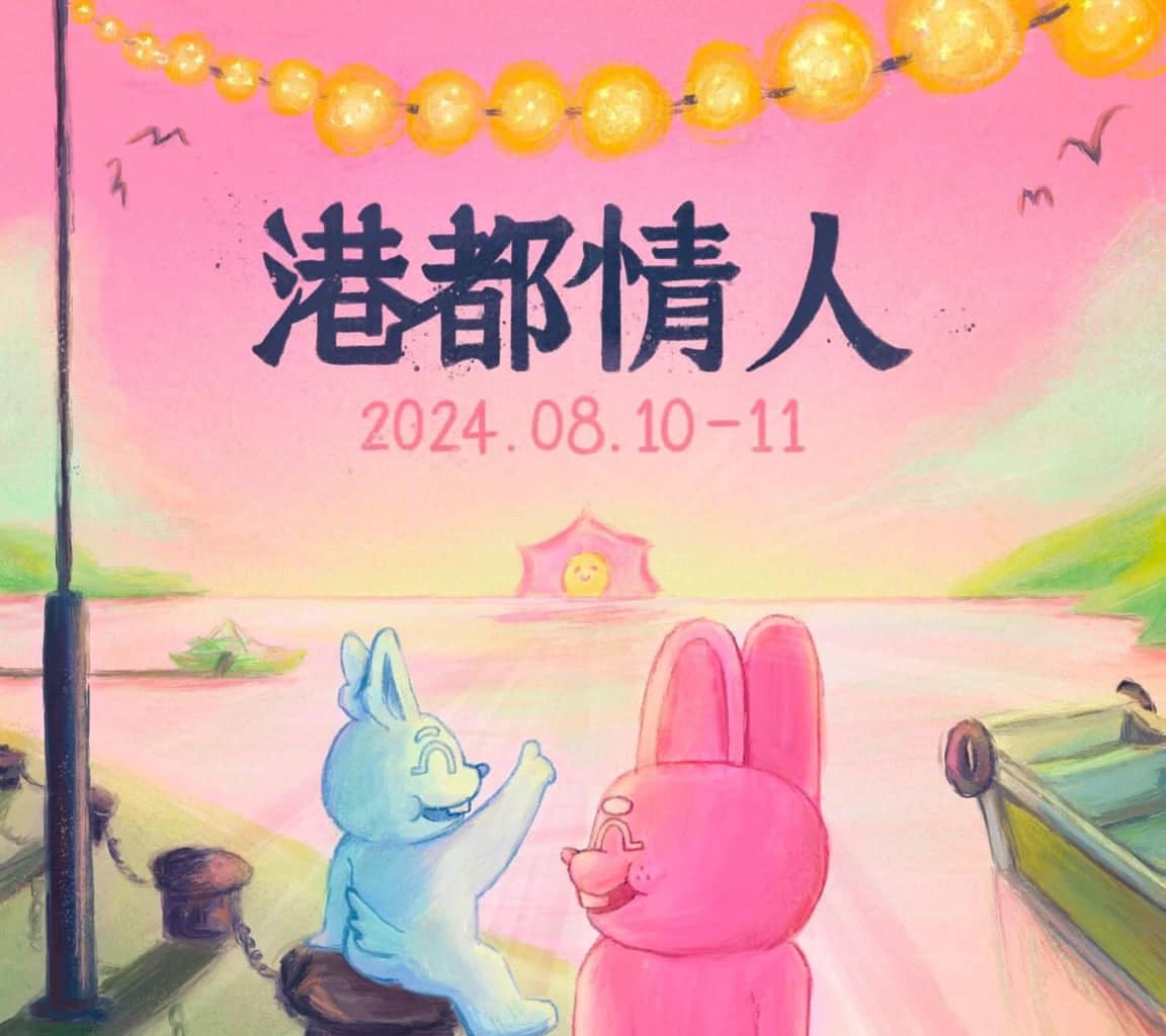 2024年高雄8月活動懶人包 – 市集/節慶/文化/觀光/運動/親子/暑假 - 第27張圖