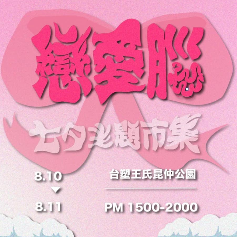 2024年高雄8月活動懶人包 – 市集/節慶/文化/觀光/運動/親子/暑假 - 第29張圖