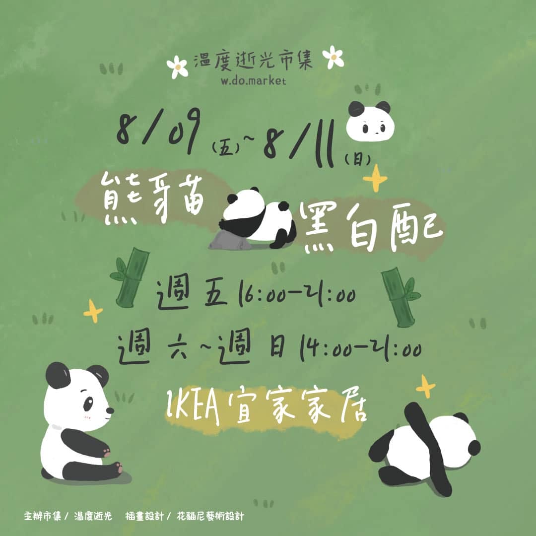 2024年高雄8月活動懶人包 – 市集/節慶/文化/觀光/運動/親子/暑假 - 第20張圖