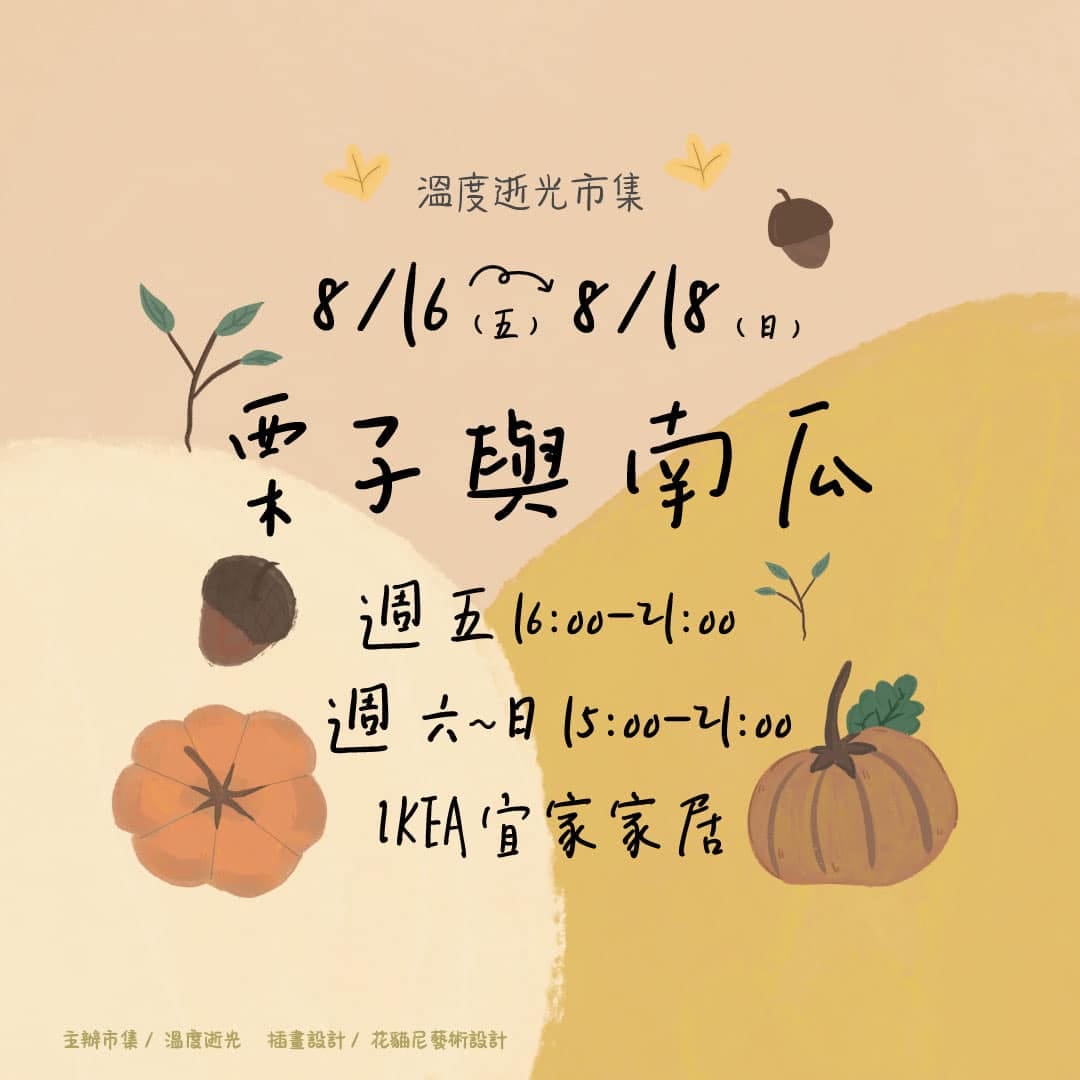 2024年高雄8月活動懶人包 – 市集/節慶/文化/觀光/運動/親子/暑假 - 第34張圖