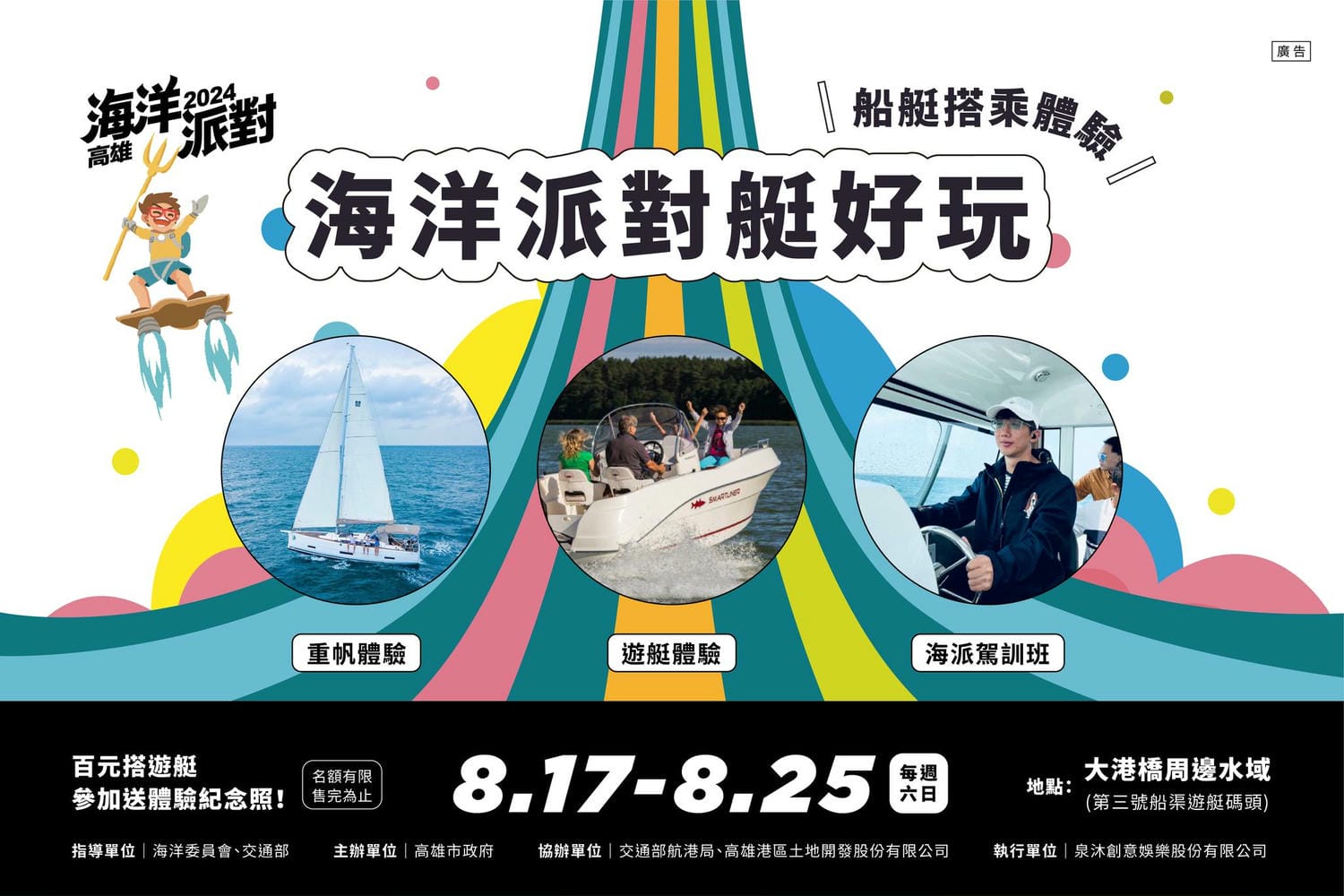 2024年高雄8月活動懶人包 – 市集/節慶/文化/觀光/運動/親子/暑假 - 第46張圖