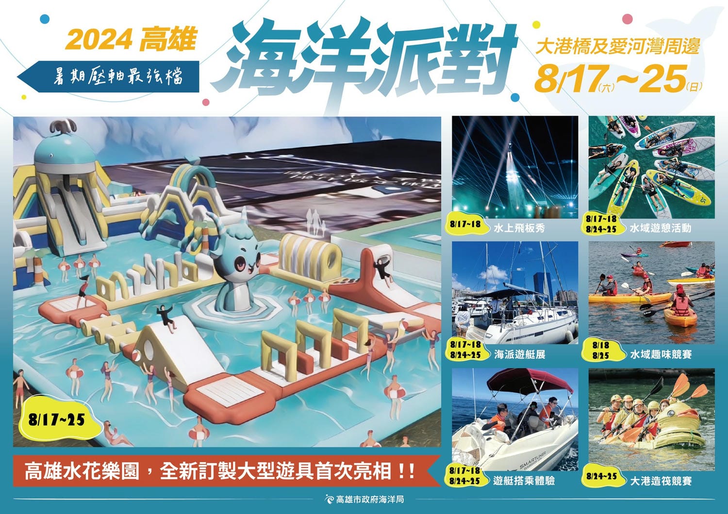 2024年高雄8月活動懶人包 – 市集/節慶/文化/觀光/運動/親子/暑假 - 第40張圖