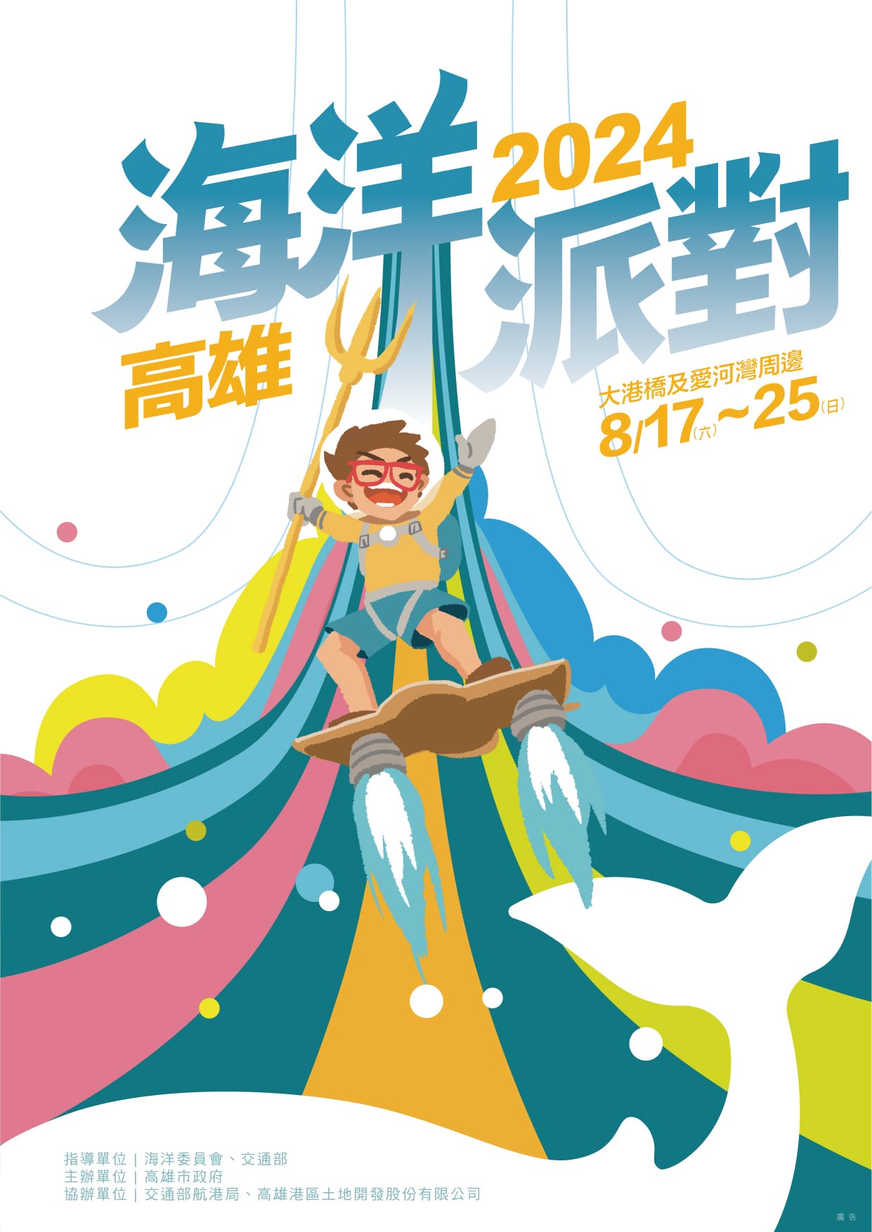 2024年高雄8月活動懶人包 – 市集/節慶/文化/觀光/運動/親子/暑假 - 第39張圖