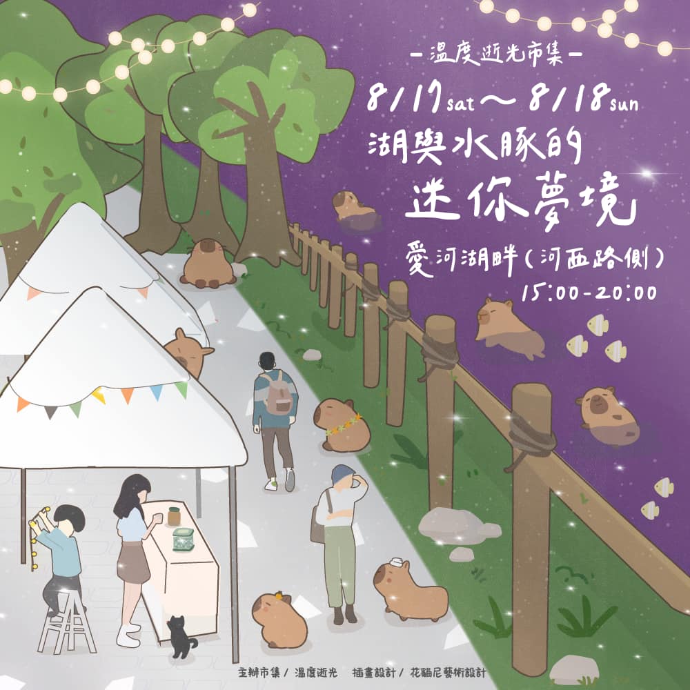 2024年高雄8月活動懶人包 – 市集/節慶/文化/觀光/運動/親子/暑假 - 第42張圖