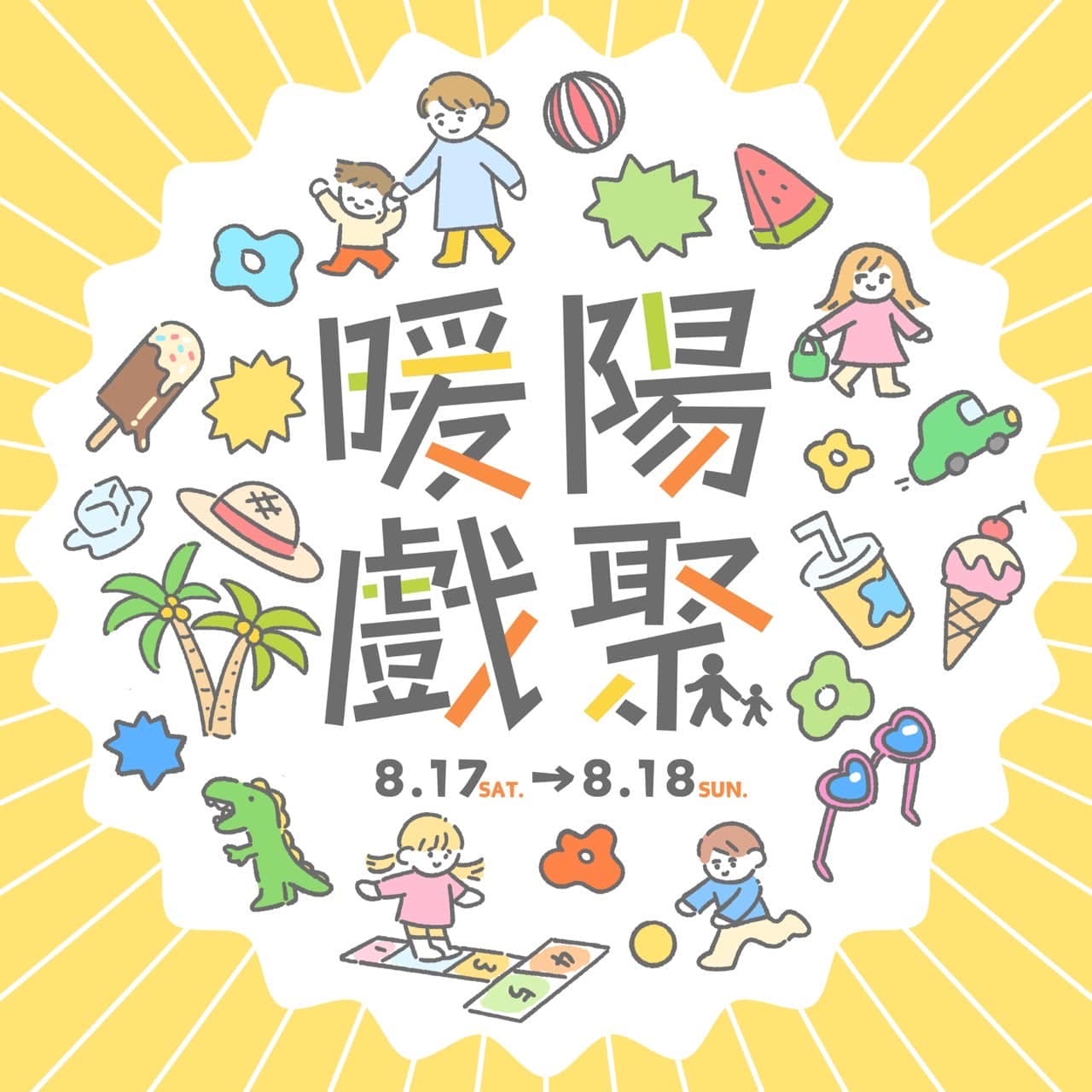 2024年高雄8月活動懶人包 – 市集/節慶/文化/觀光/運動/親子/暑假 - 第43張圖
