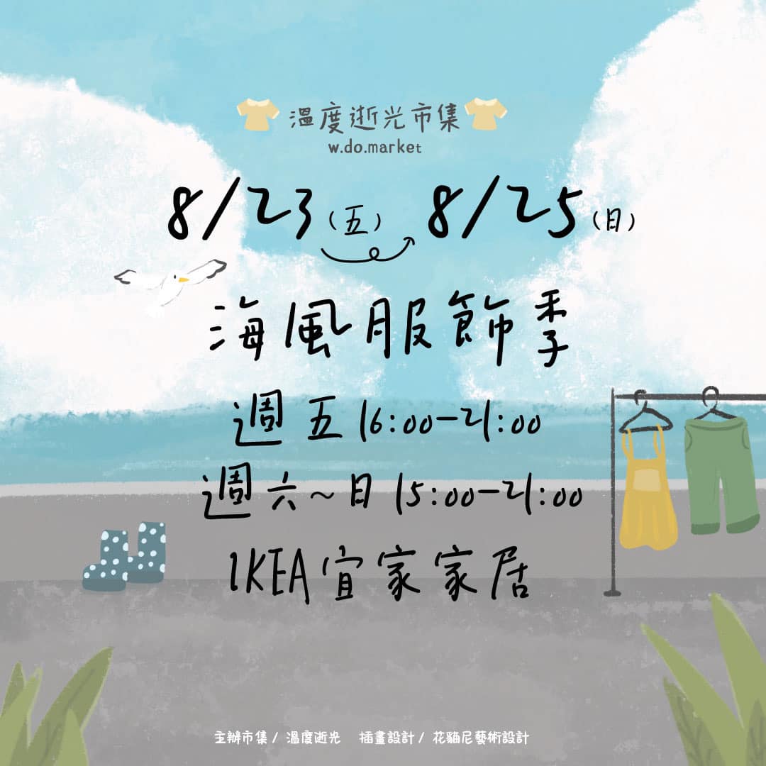 2024年高雄8月活動懶人包 – 市集/節慶/文化/觀光/運動/親子/暑假 - 第51張圖