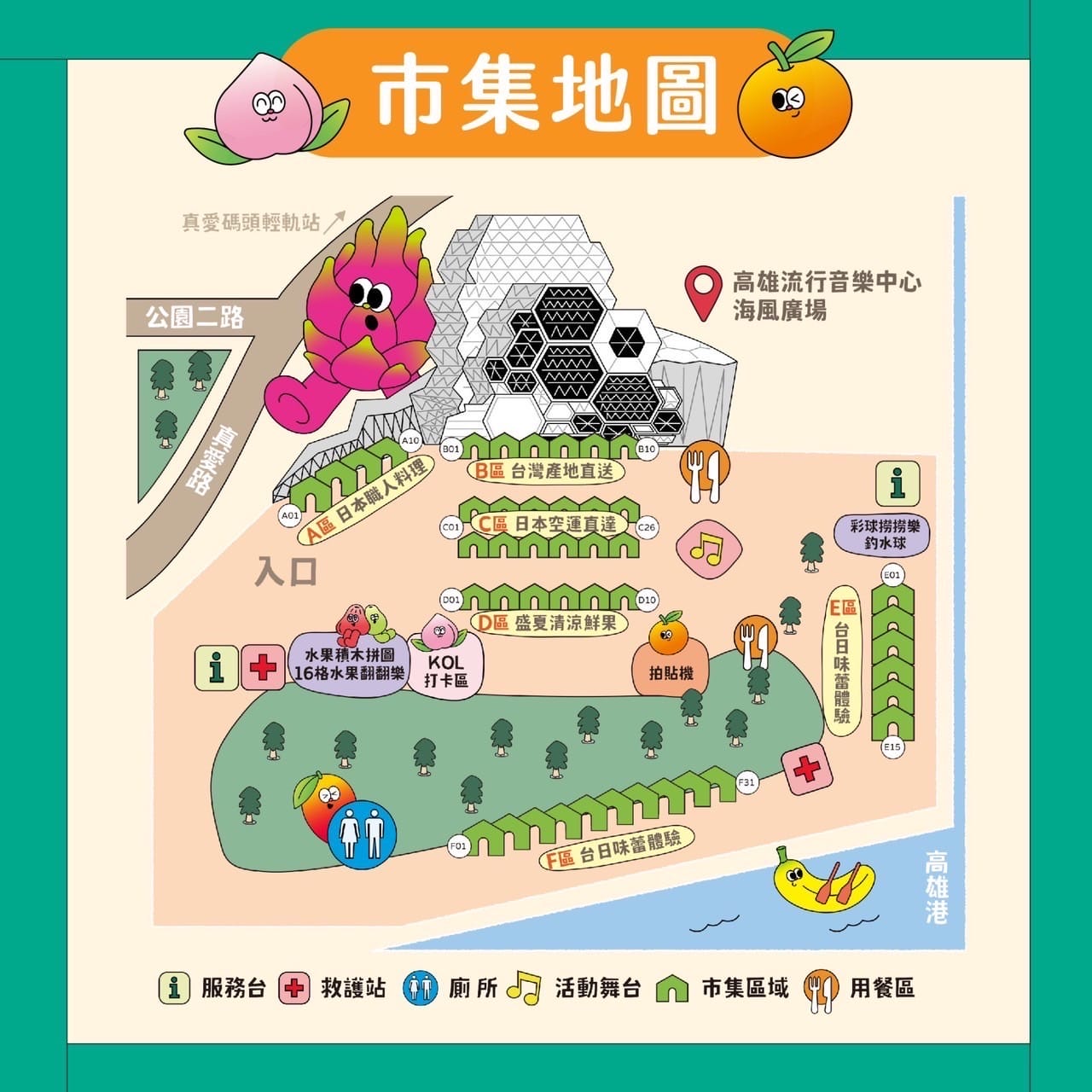 2024年高雄8月活動懶人包 – 市集/節慶/文化/觀光/運動/親子/暑假 - 第53張圖