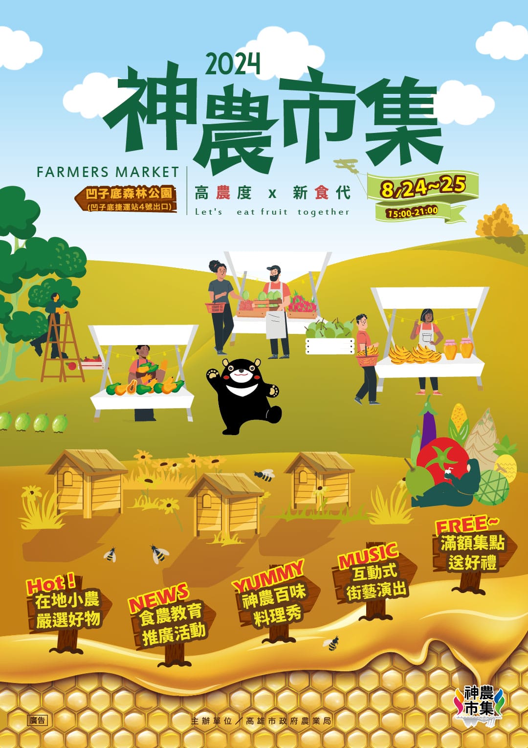 2024年高雄8月活動懶人包 – 市集/節慶/文化/觀光/運動/親子/暑假 - 第61張圖