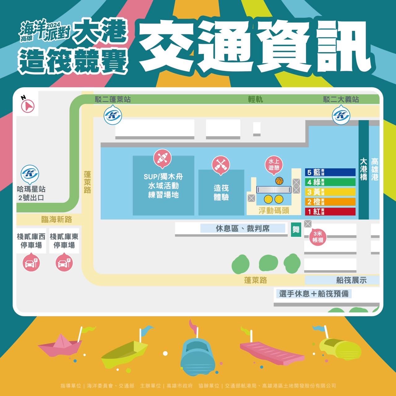 2024年高雄8月活動懶人包 – 市集/節慶/文化/觀光/運動/親子/暑假 - 第48張圖