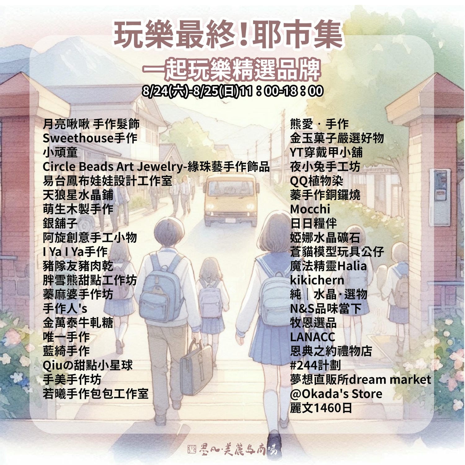 2024年高雄8月活動懶人包 – 市集/節慶/文化/觀光/運動/親子/暑假 - 第65張圖