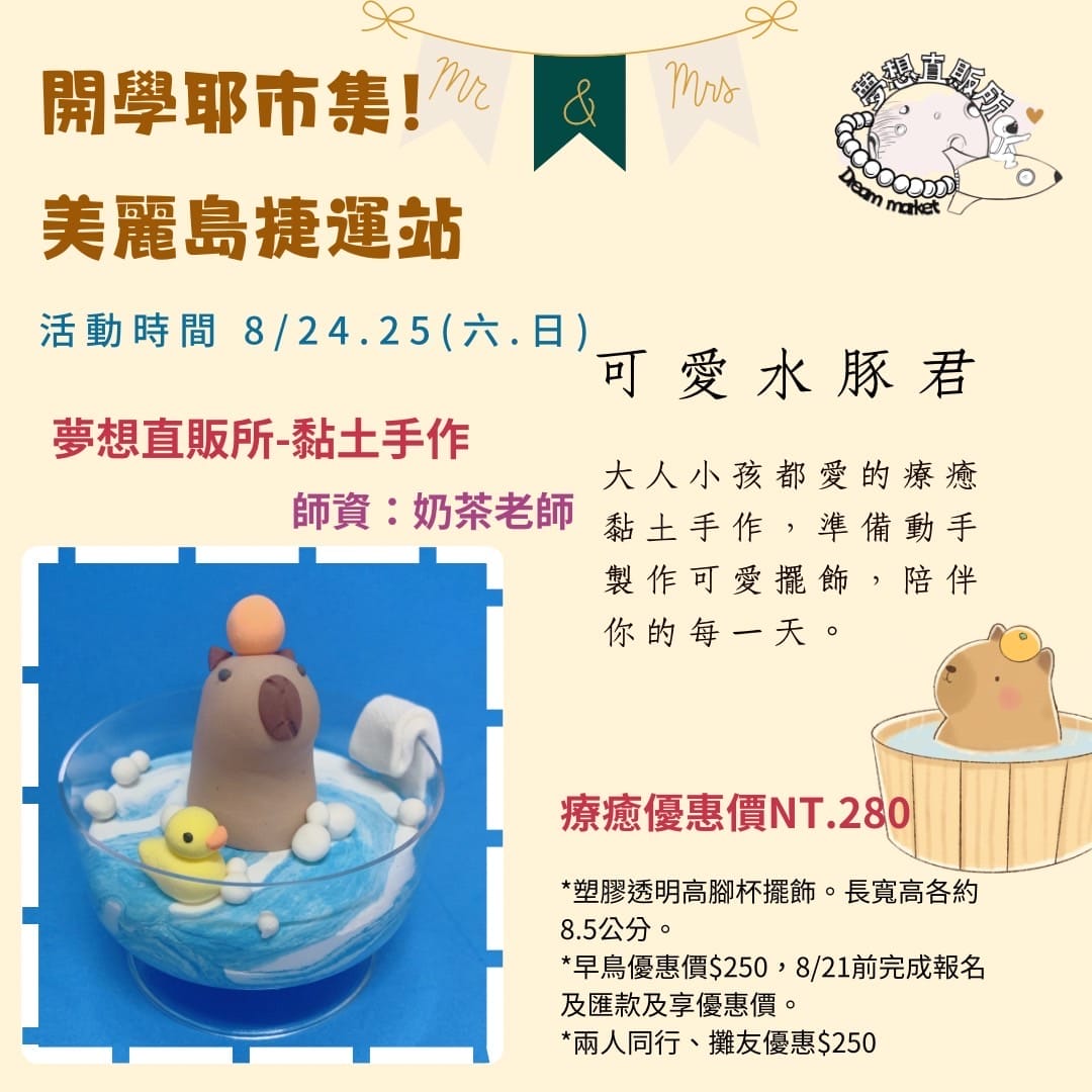 2024年高雄8月活動懶人包 – 市集/節慶/文化/觀光/運動/親子/暑假 - 第66張圖