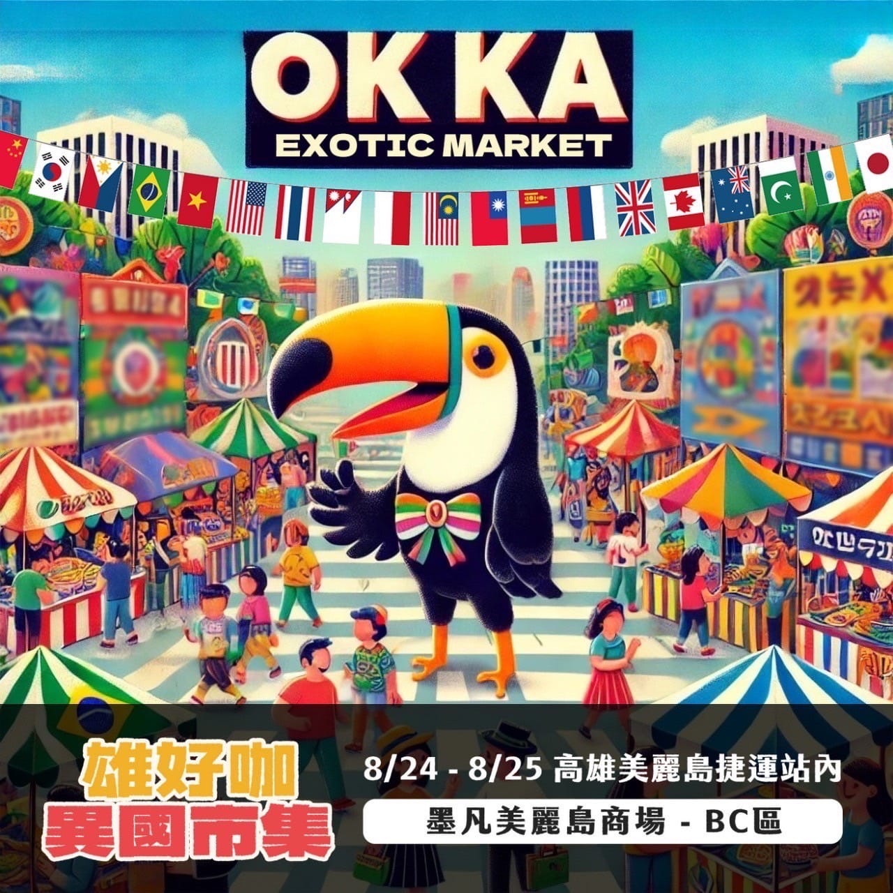 2024年高雄8月活動懶人包 – 市集/節慶/文化/觀光/運動/親子/暑假 - 第62張圖