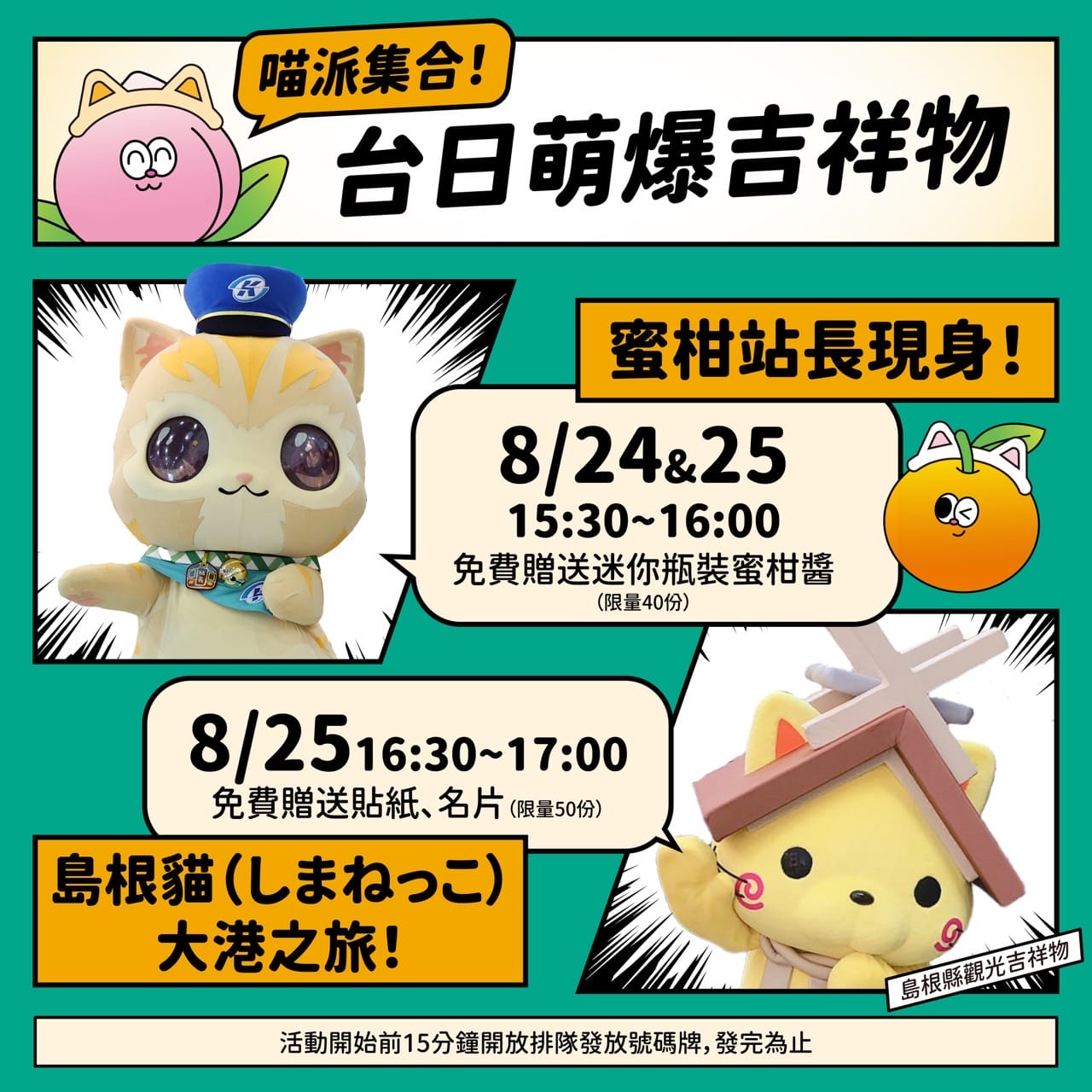 2024年高雄8月活動懶人包 – 市集/節慶/文化/觀光/運動/親子/暑假 - 第56張圖