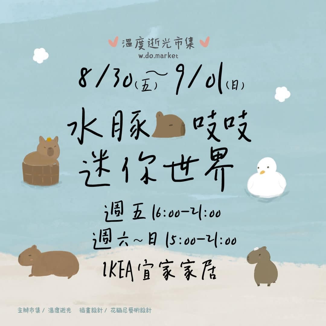 2024年高雄8月活動懶人包 – 市集/節慶/文化/觀光/運動/親子/暑假 - 第67張圖